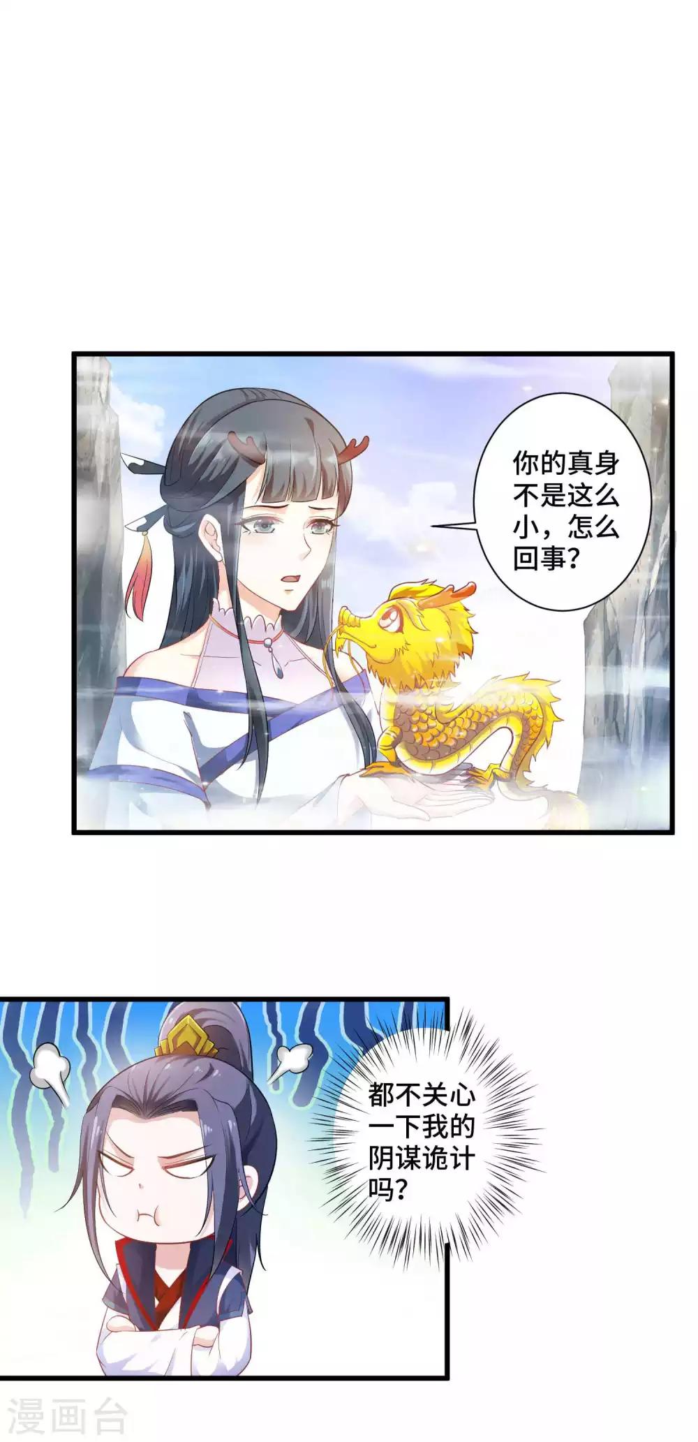 第13话 喜得跟宠彩虹漫步1