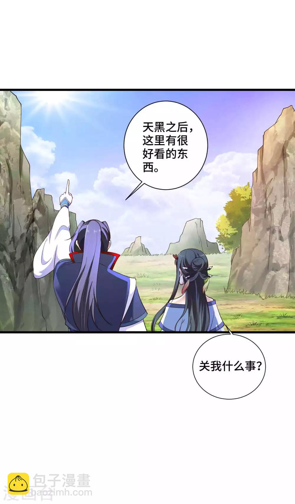 第13话 喜得跟宠彩虹漫步11