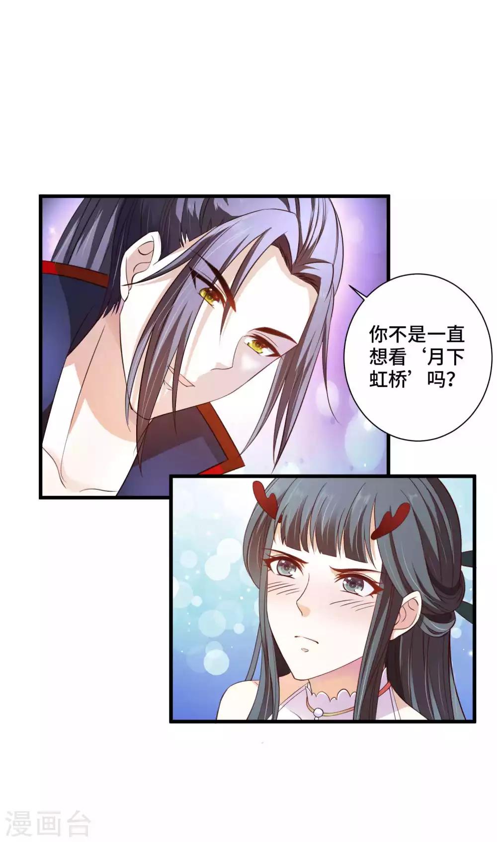 第13话 喜得跟宠彩虹漫步14