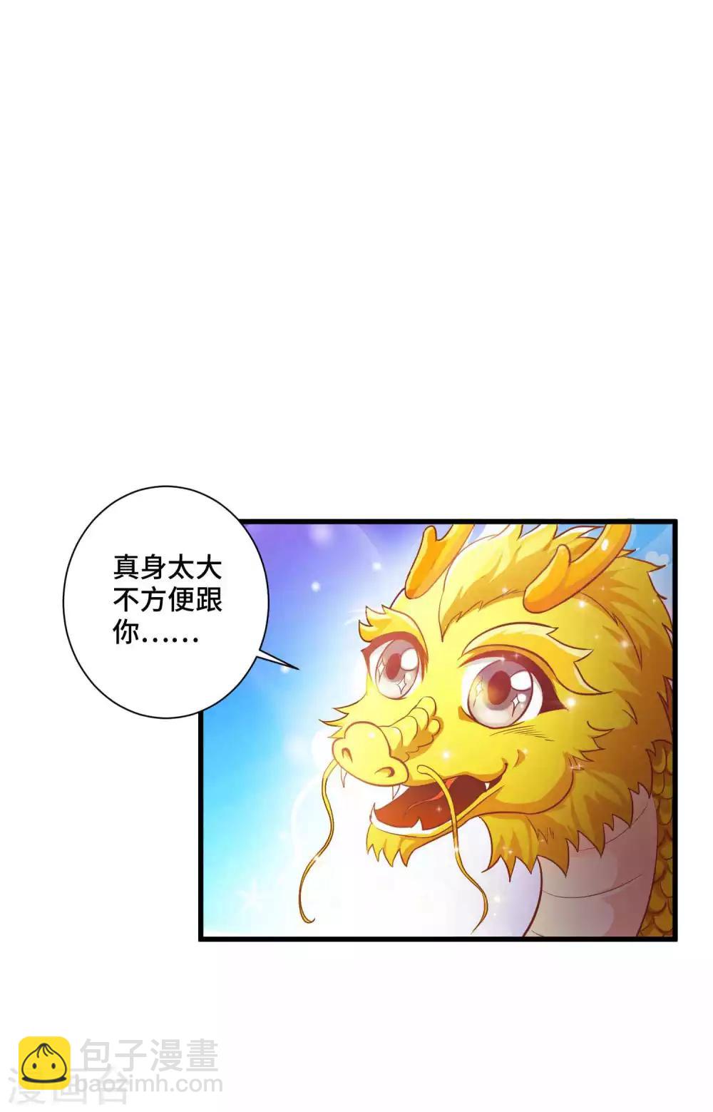 第13话 喜得跟宠彩虹漫步2
