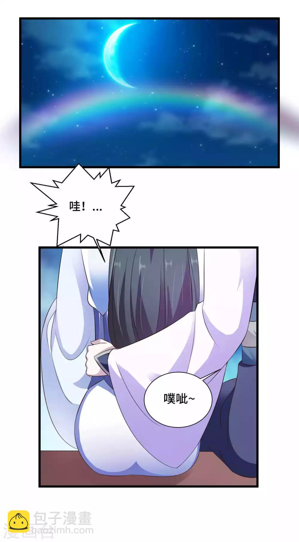 第13话 喜得跟宠彩虹漫步20