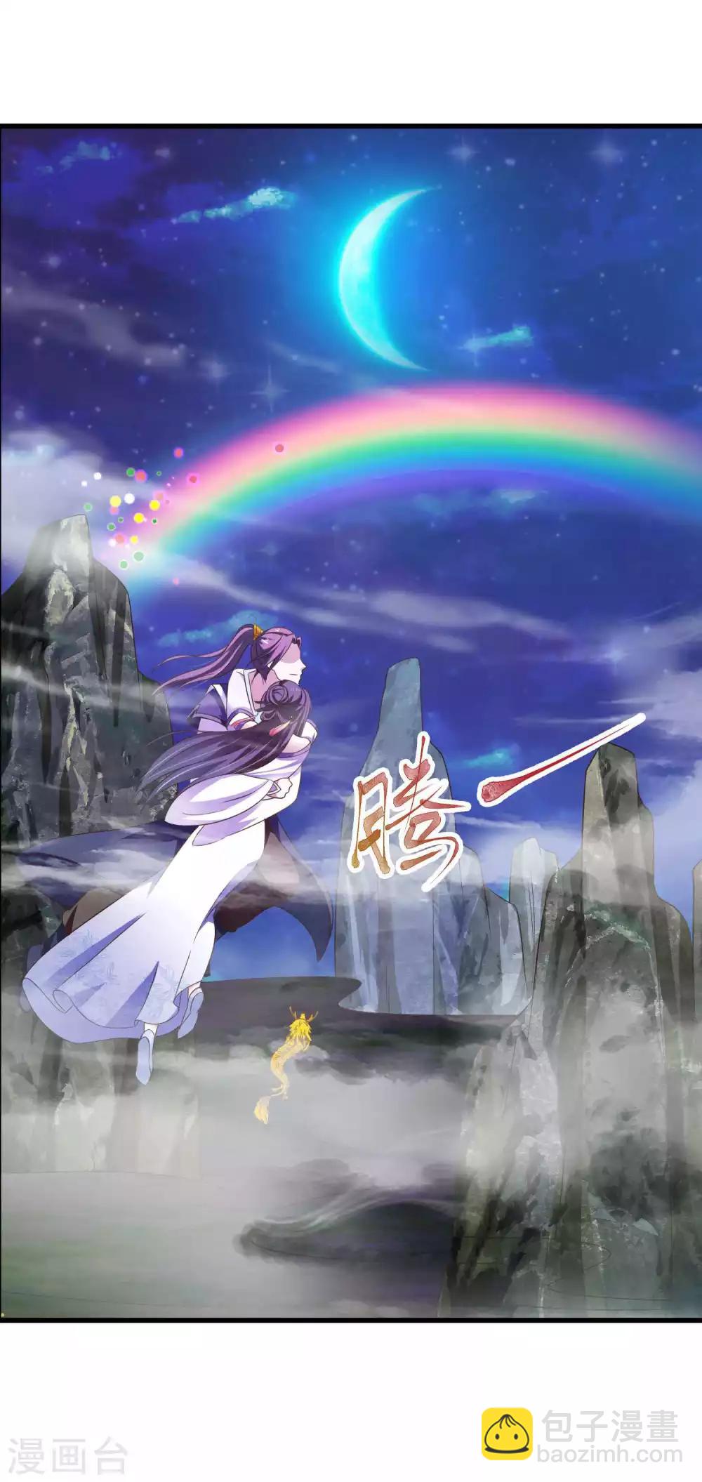 第13话 喜得跟宠彩虹漫步21