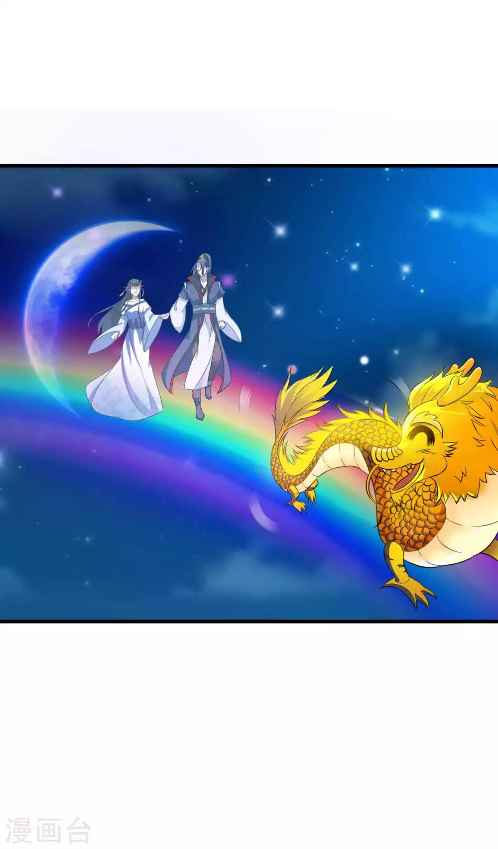 第13话 喜得跟宠彩虹漫步23