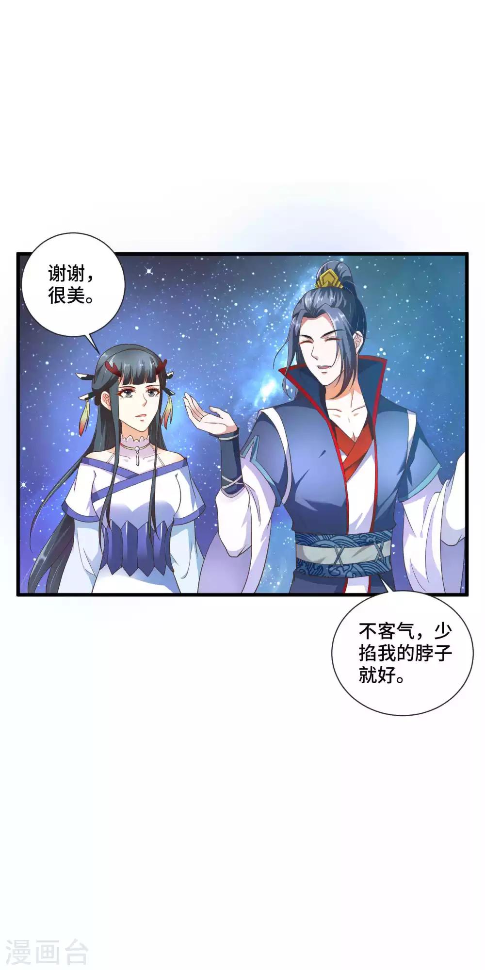 第13话 喜得跟宠彩虹漫步24