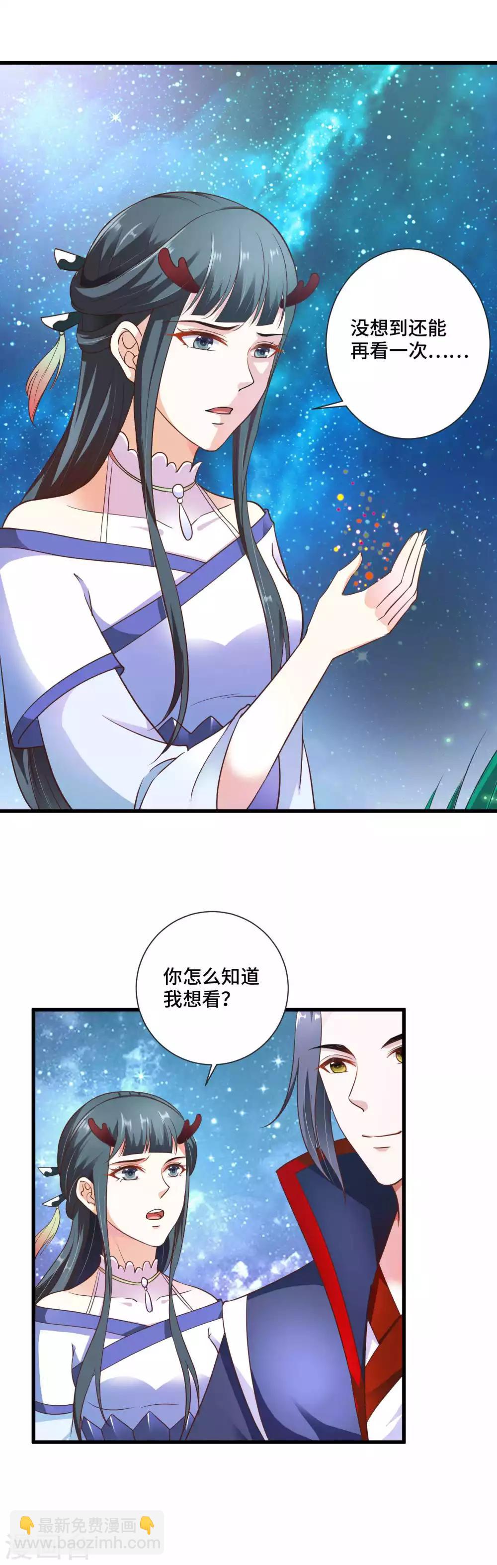 第13话 喜得跟宠彩虹漫步25