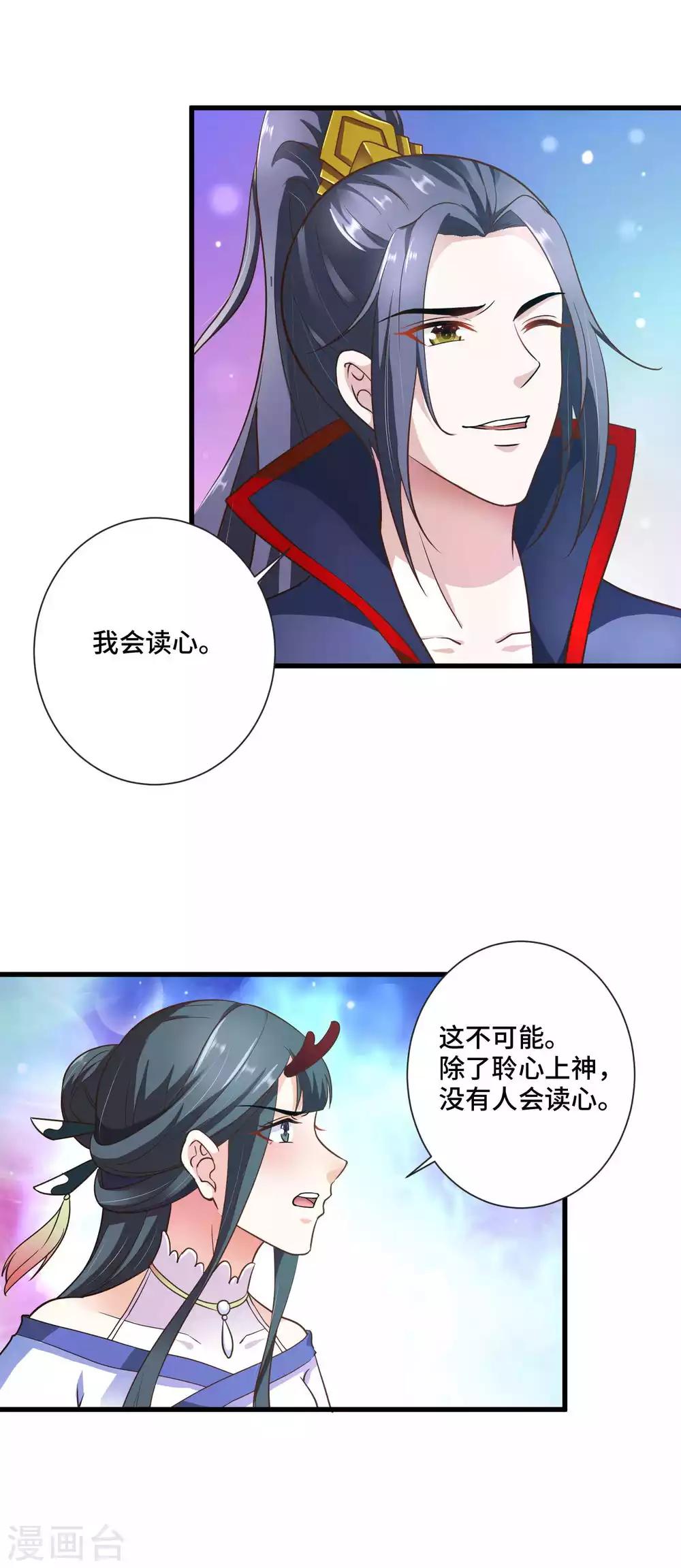 第13话 喜得跟宠彩虹漫步26