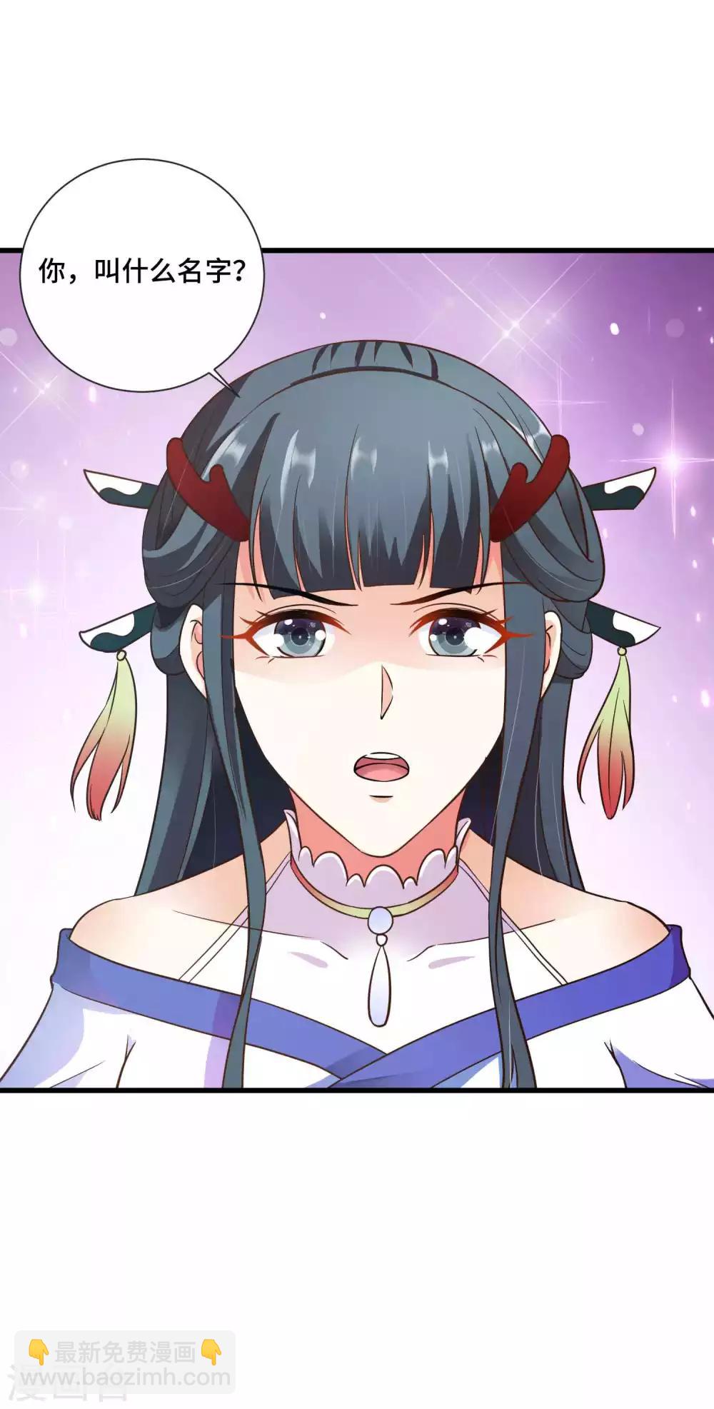 第13话 喜得跟宠彩虹漫步28