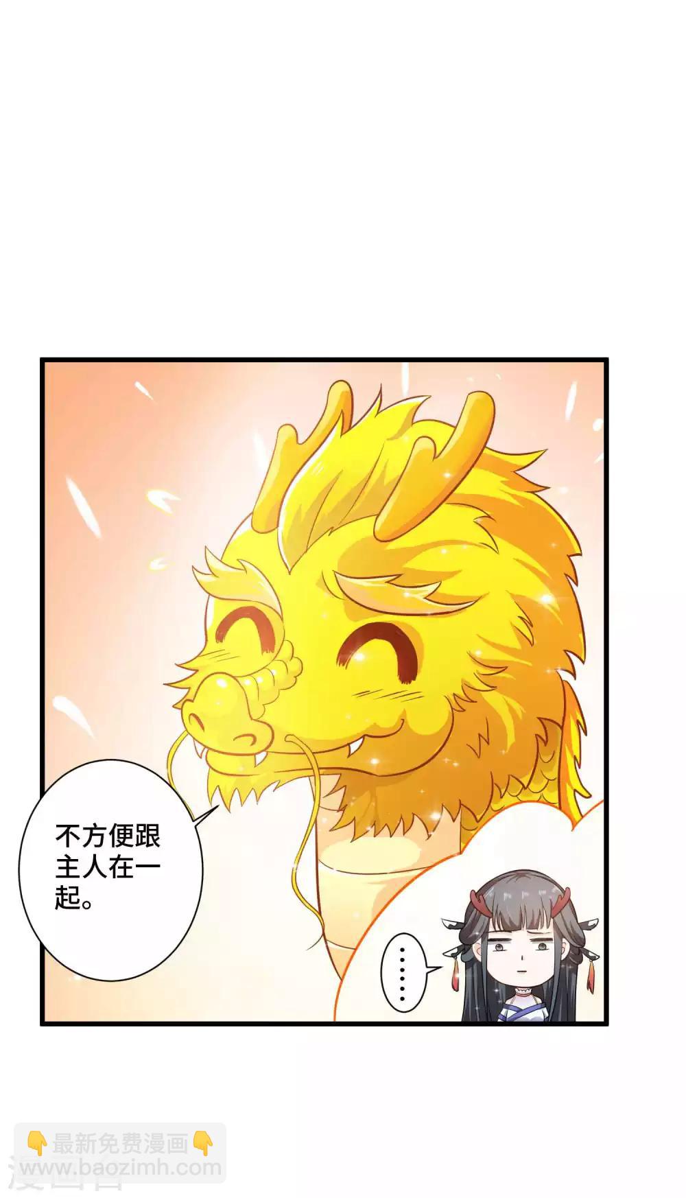 第13话 喜得跟宠彩虹漫步4