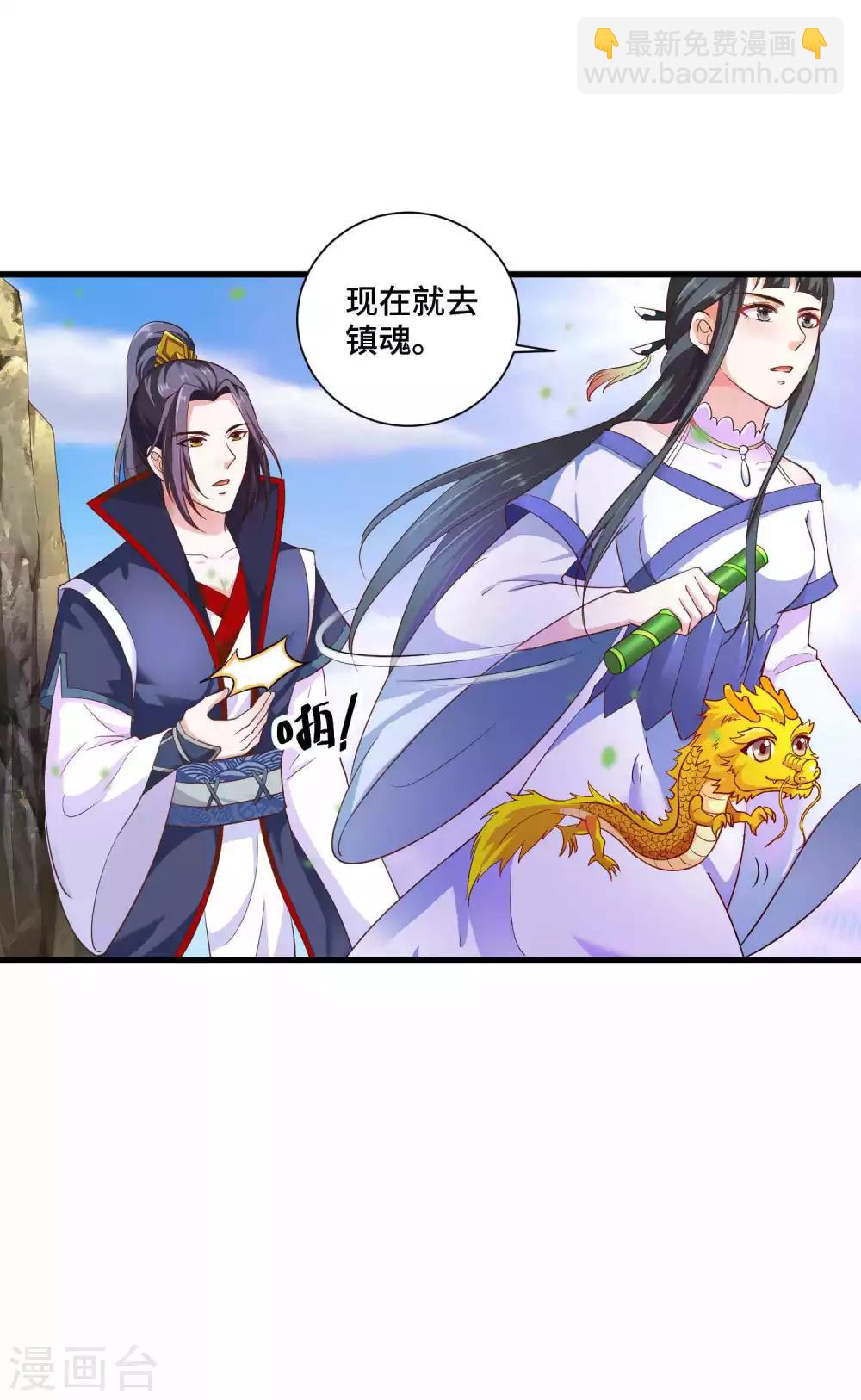 第13话 喜得跟宠彩虹漫步7
