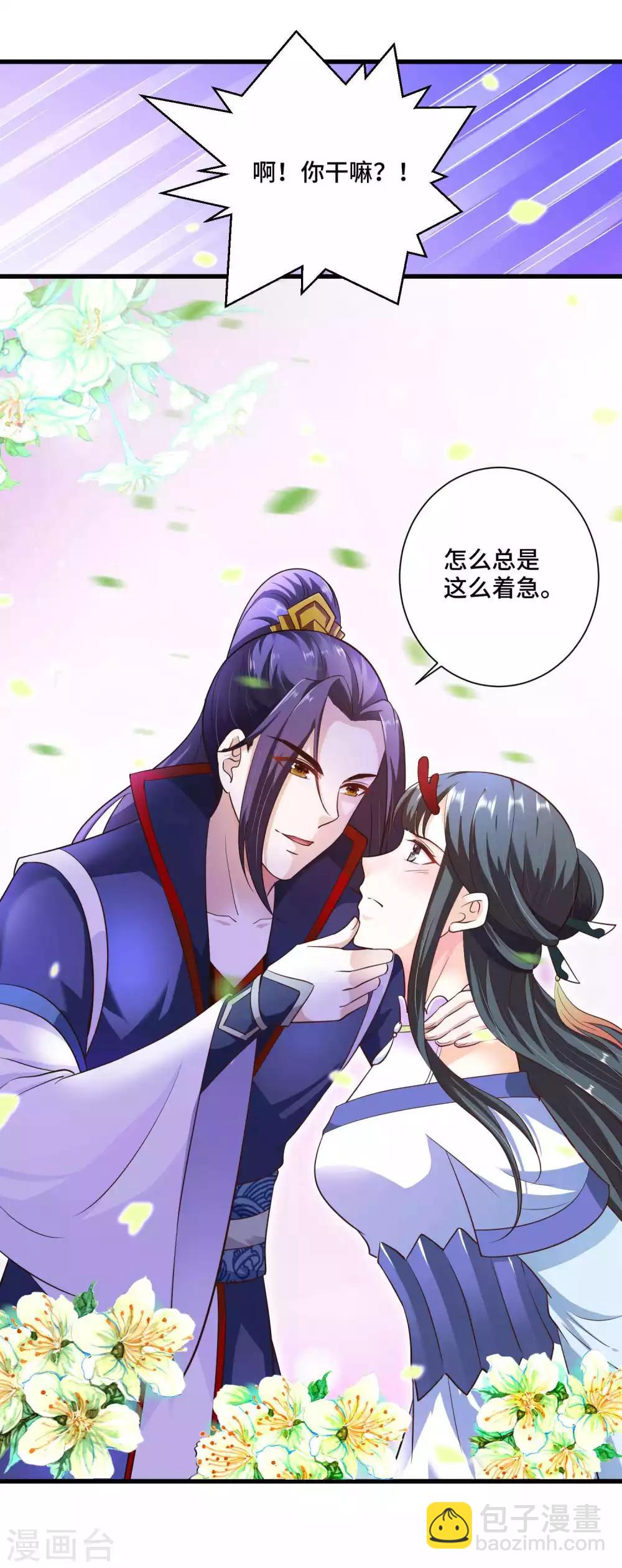 第13话 喜得跟宠彩虹漫步8