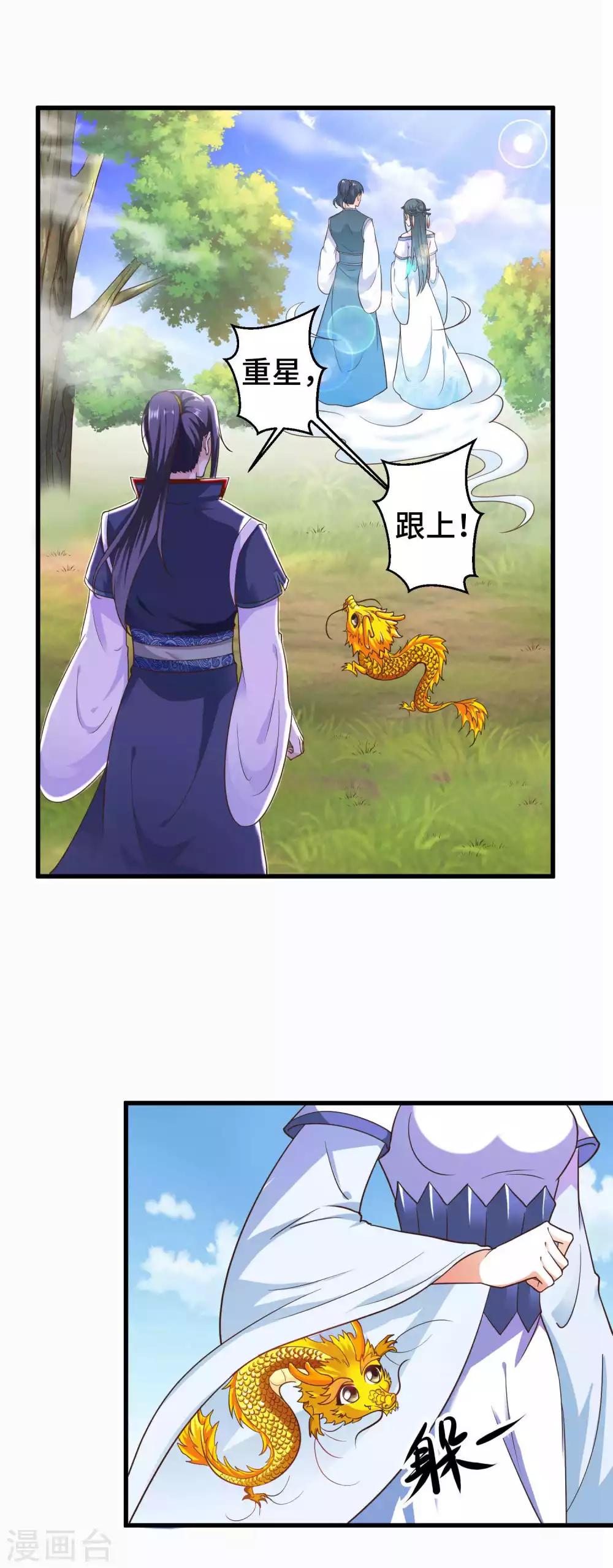 第15话 镜台恶龙这么帅的么10