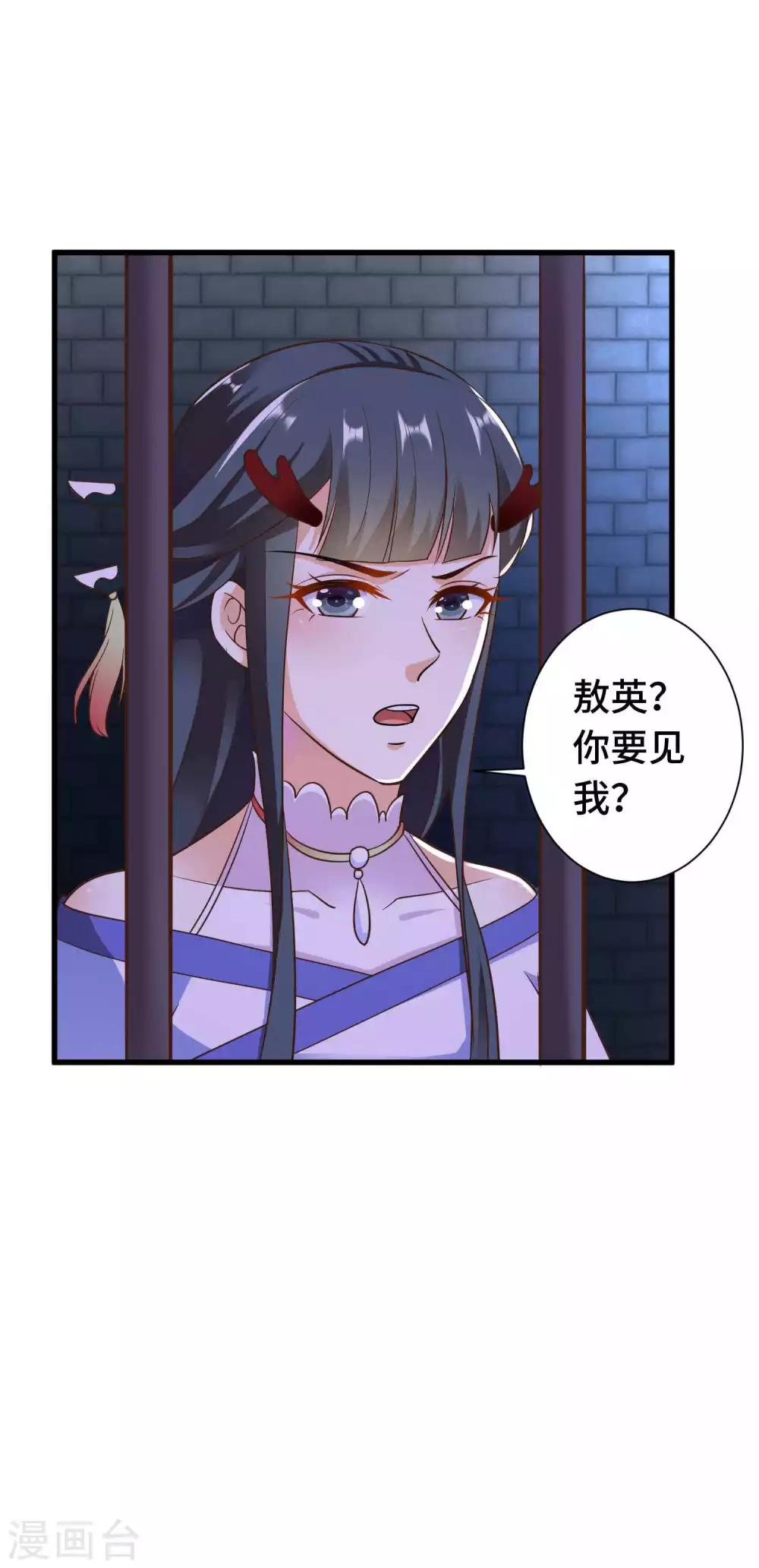 第15话 镜台恶龙这么帅的么14
