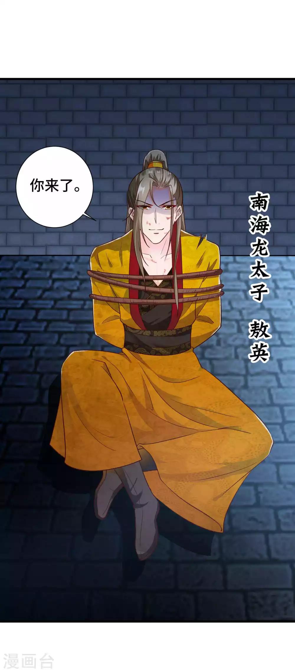 第15话 镜台恶龙这么帅的么15