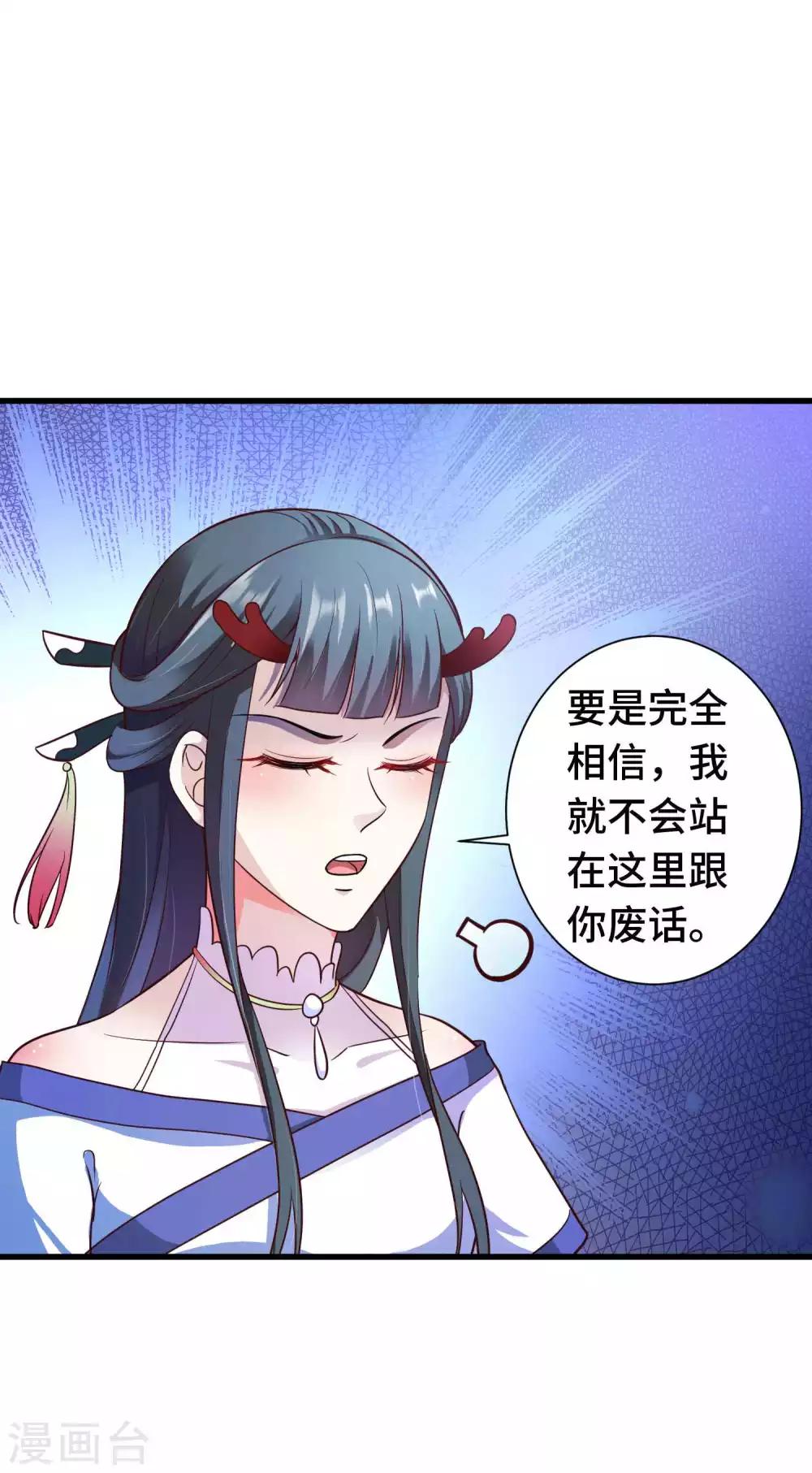 第15话 镜台恶龙这么帅的么17