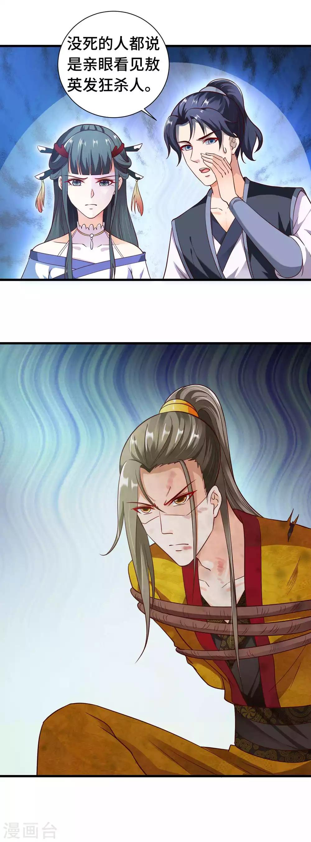 第15话 镜台恶龙这么帅的么19