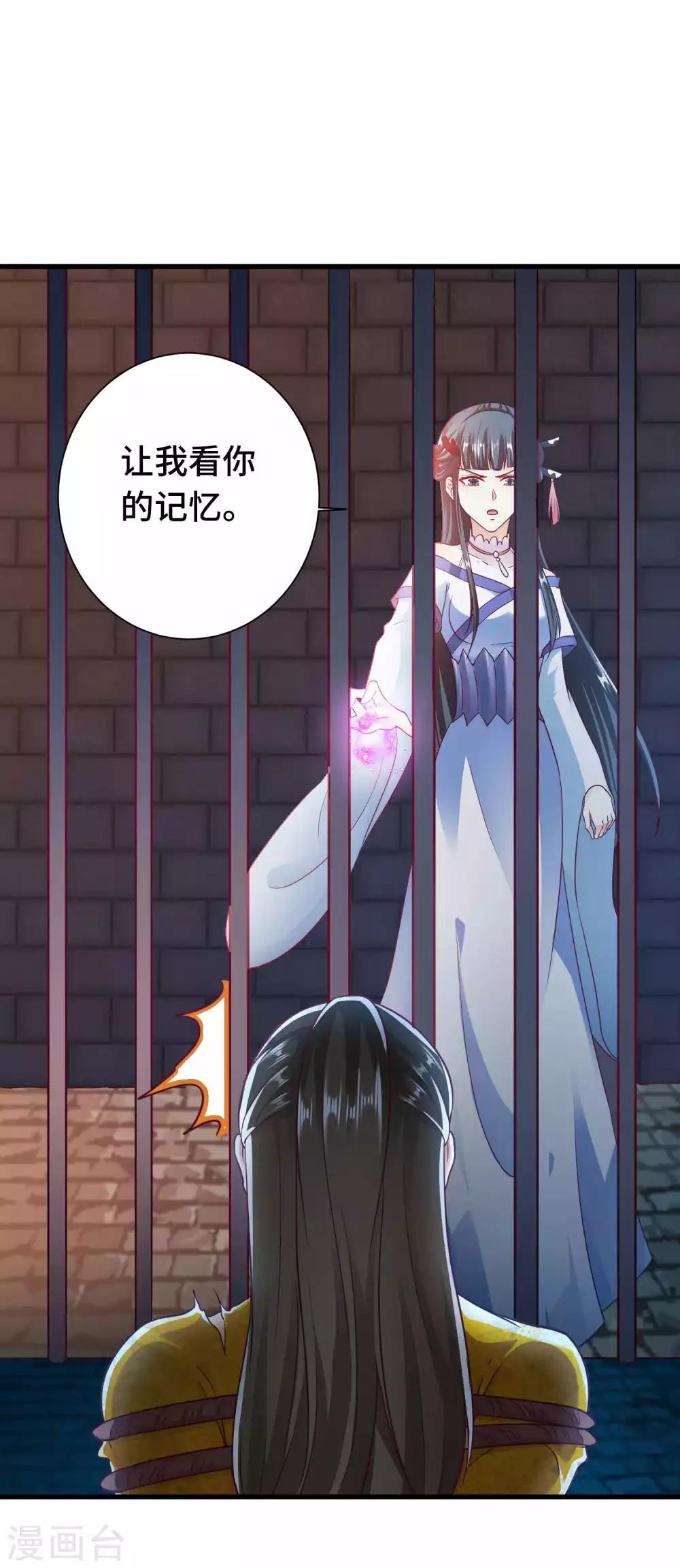 第15话 镜台恶龙这么帅的么20