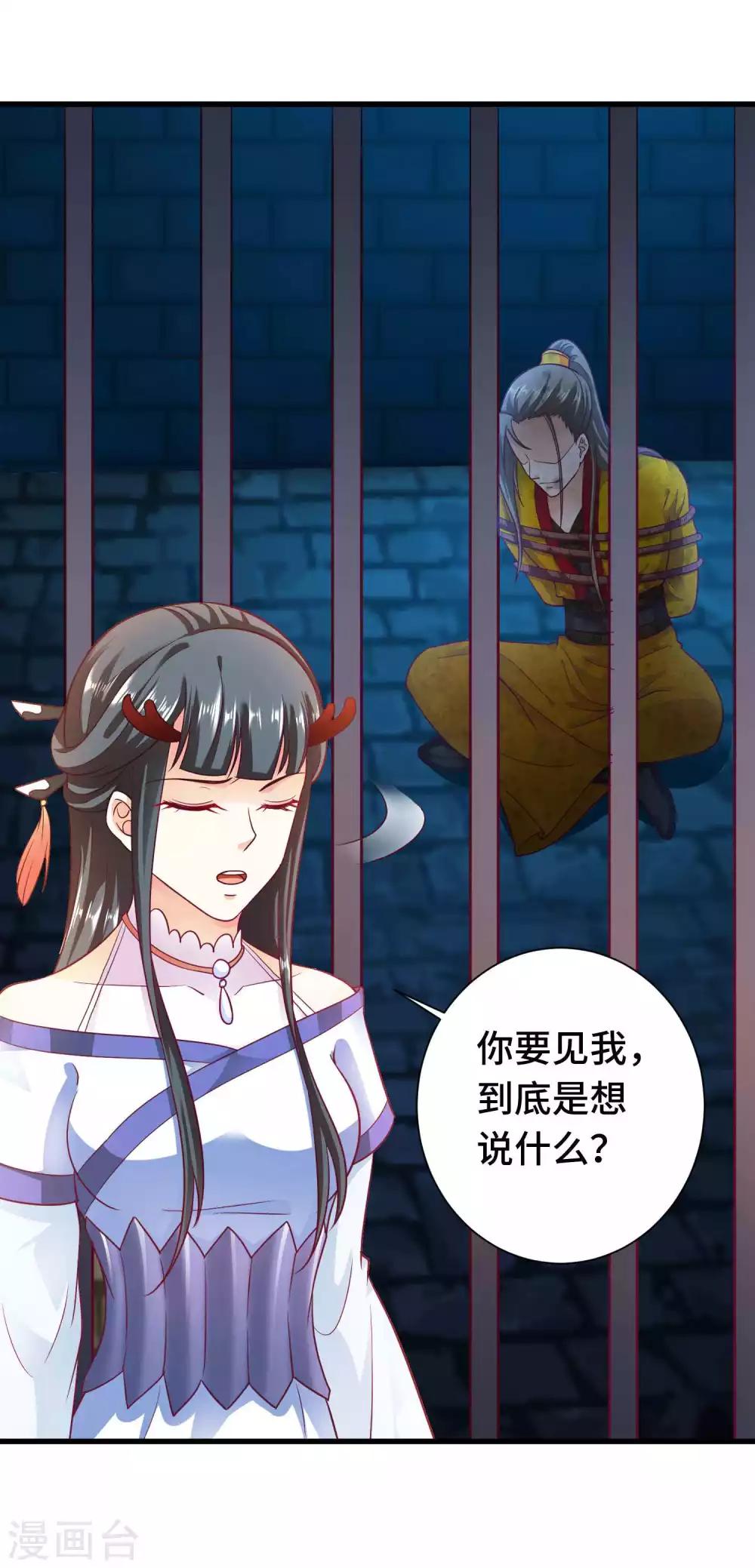 第15话 镜台恶龙这么帅的么23