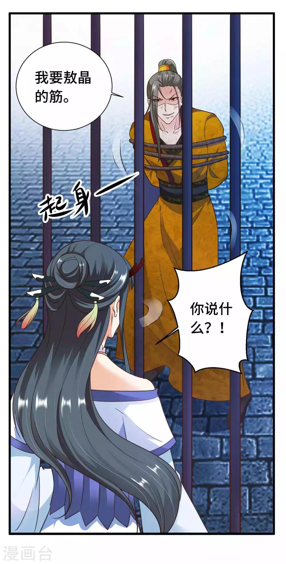 第15话 镜台恶龙这么帅的么25