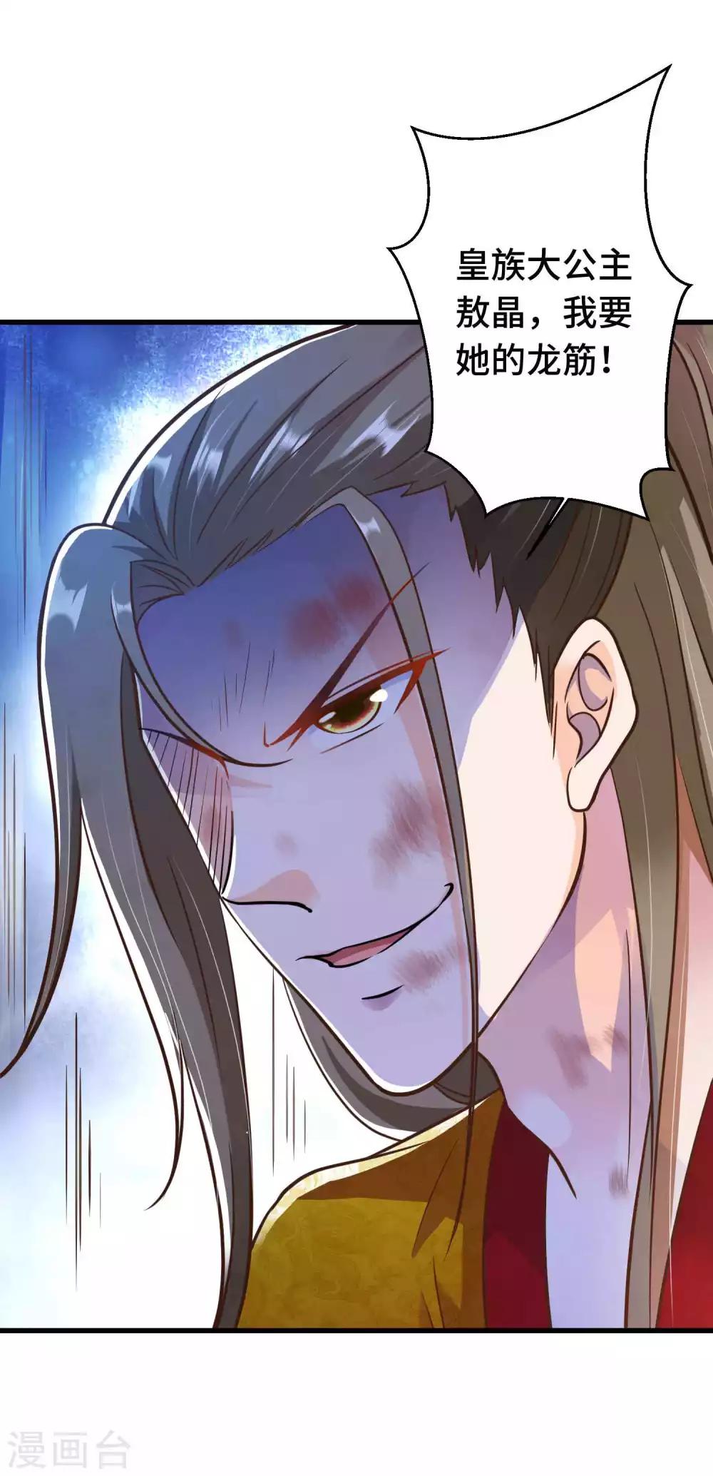 第15话 镜台恶龙这么帅的么26