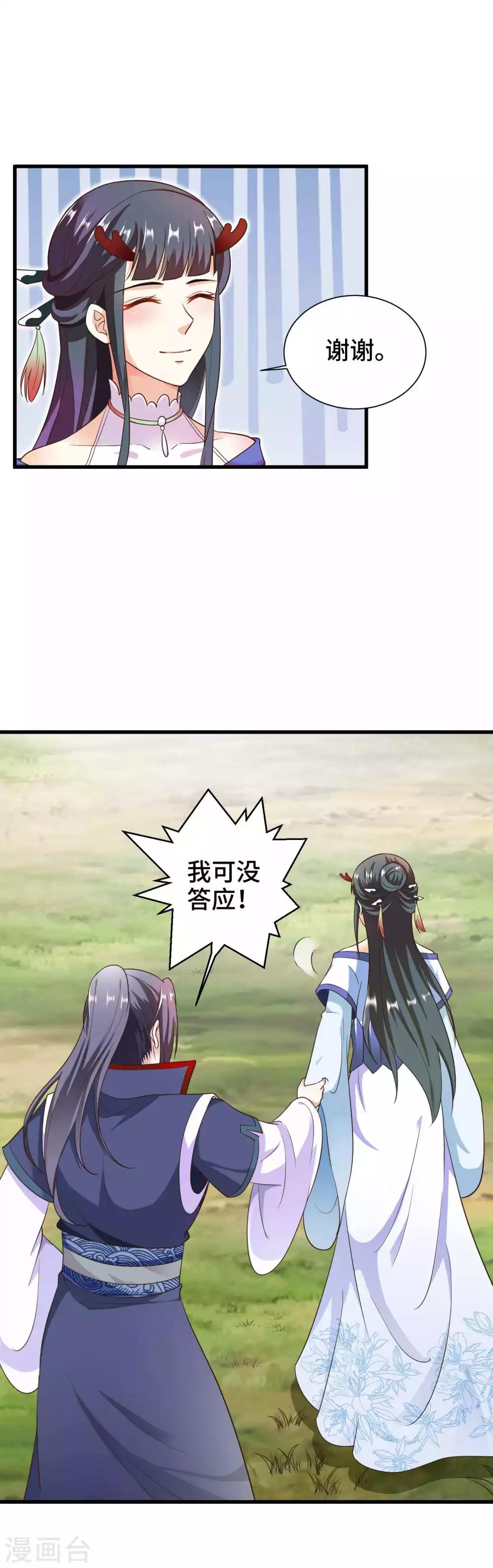 第15话 镜台恶龙这么帅的么8