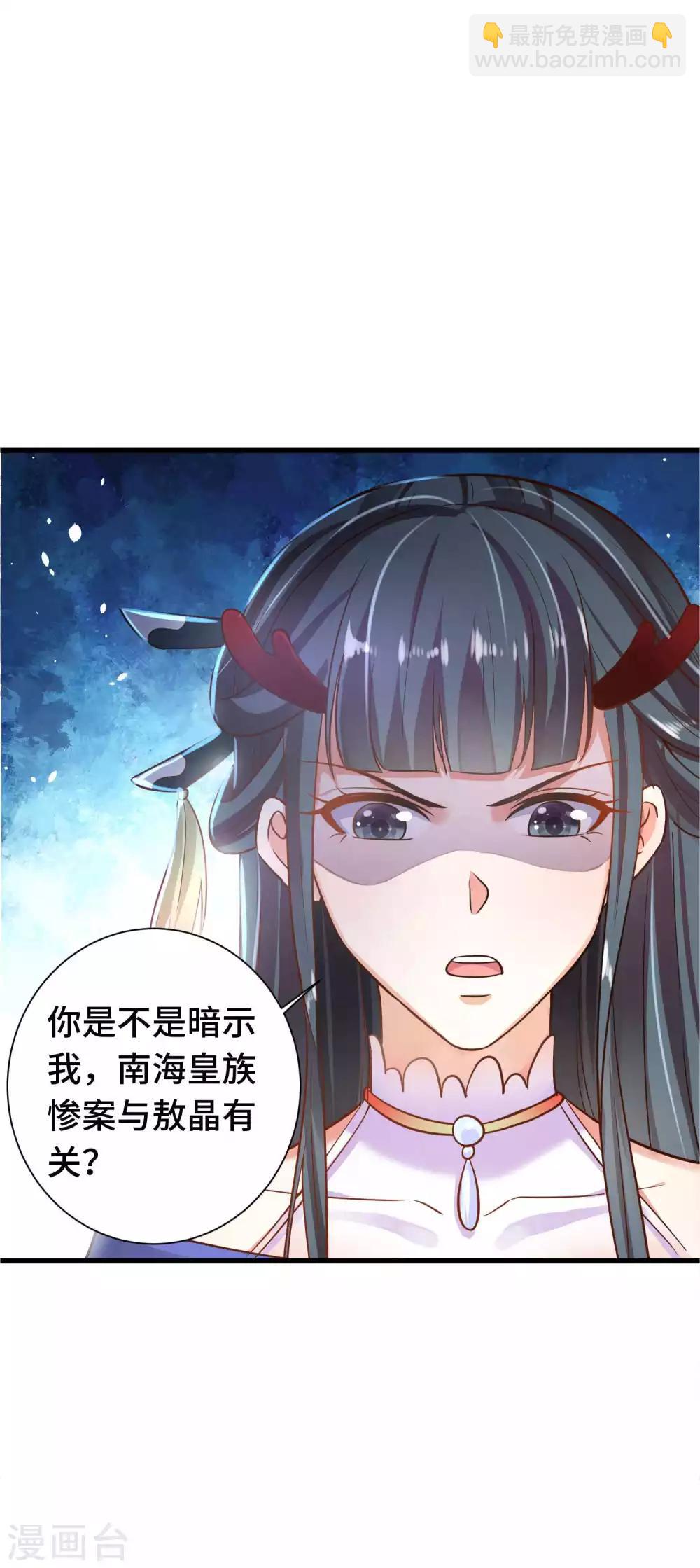 第16话 谁敢碰我的女王1
