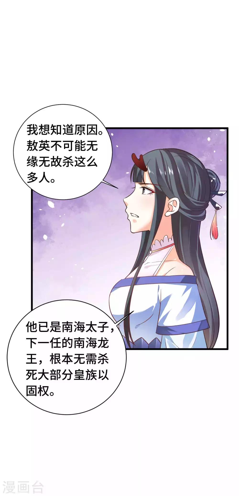 第16话 谁敢碰我的女王10