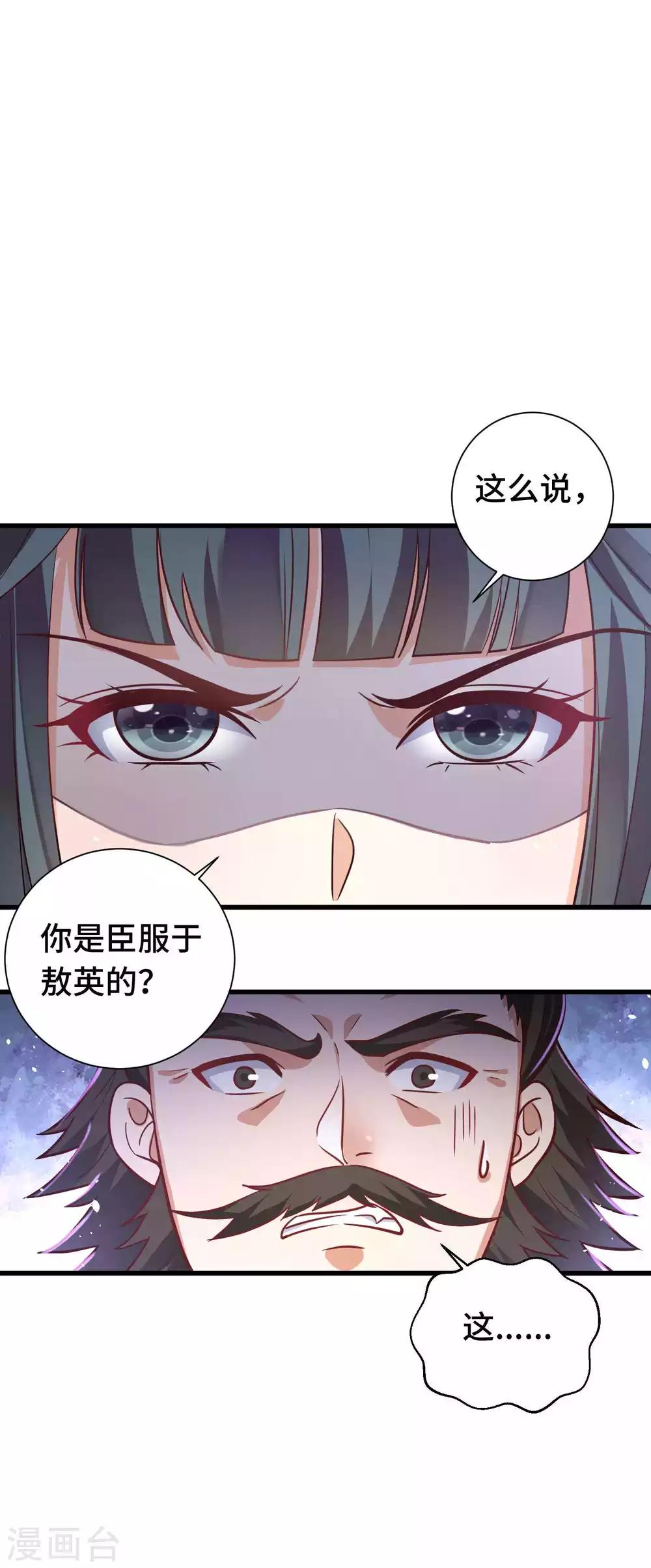 第16话 谁敢碰我的女王14