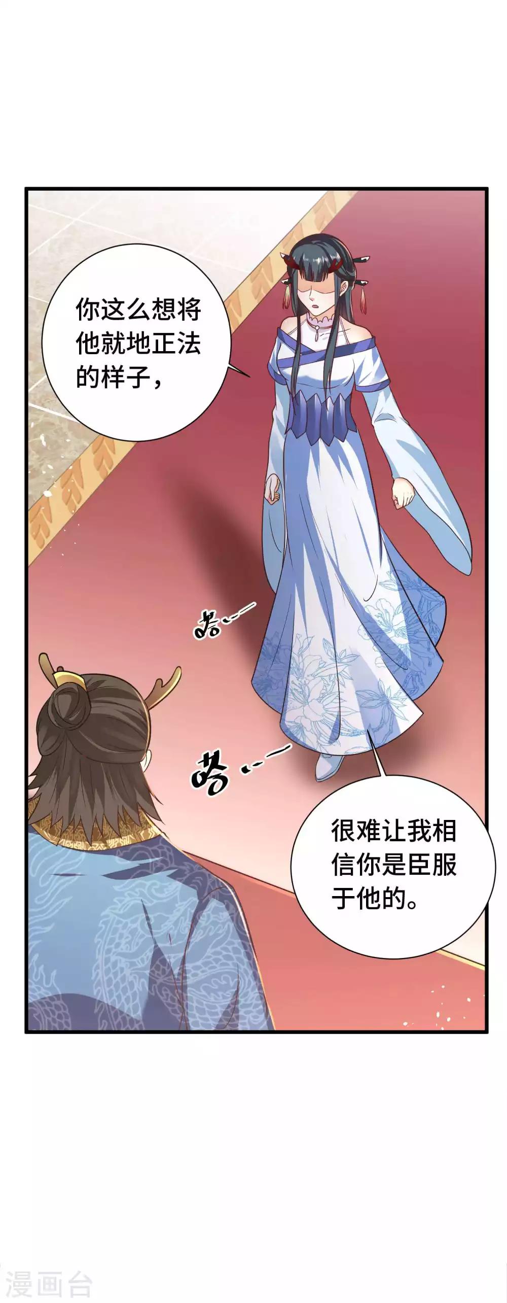 第16话 谁敢碰我的女王15
