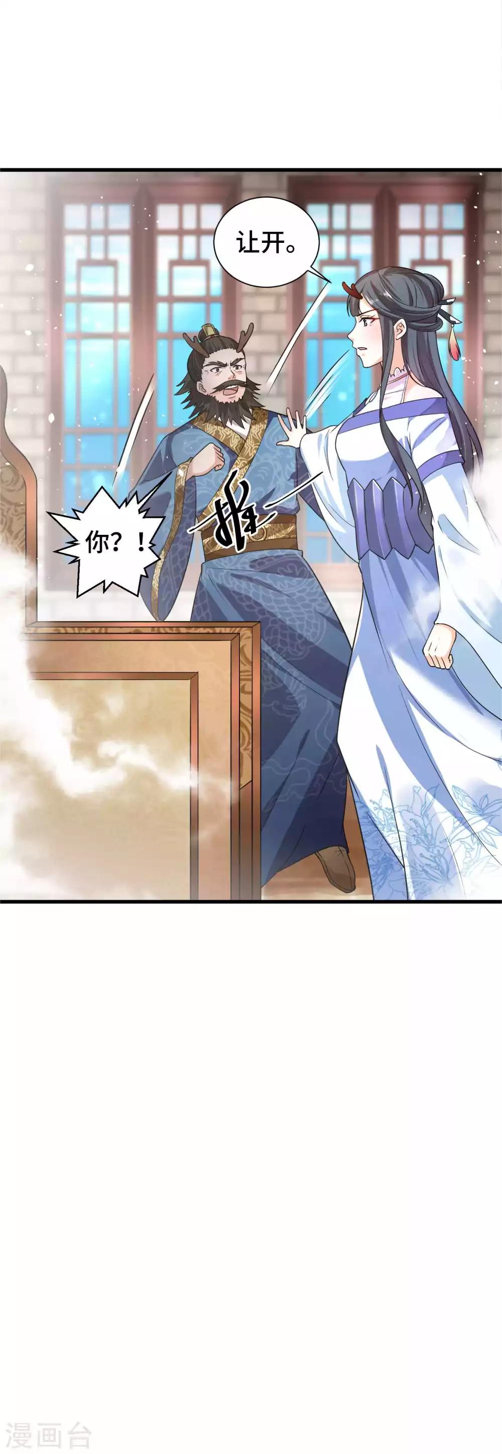 第16话 谁敢碰我的女王16