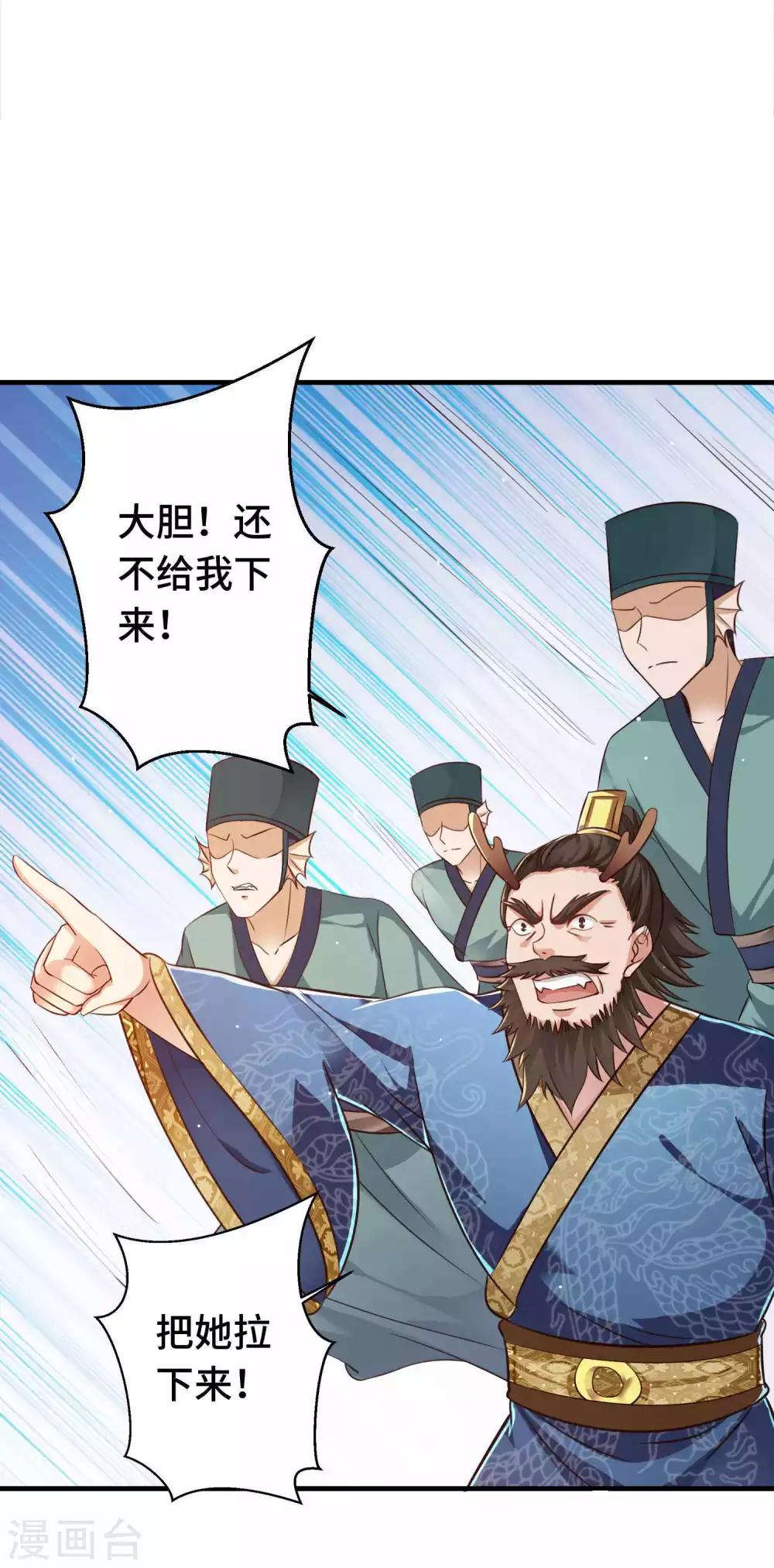 第16话 谁敢碰我的女王19