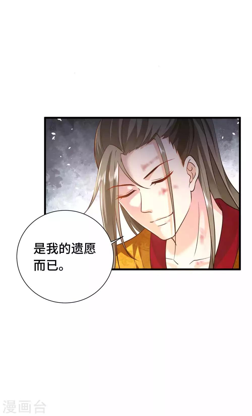 第16话 谁敢碰我的女王2