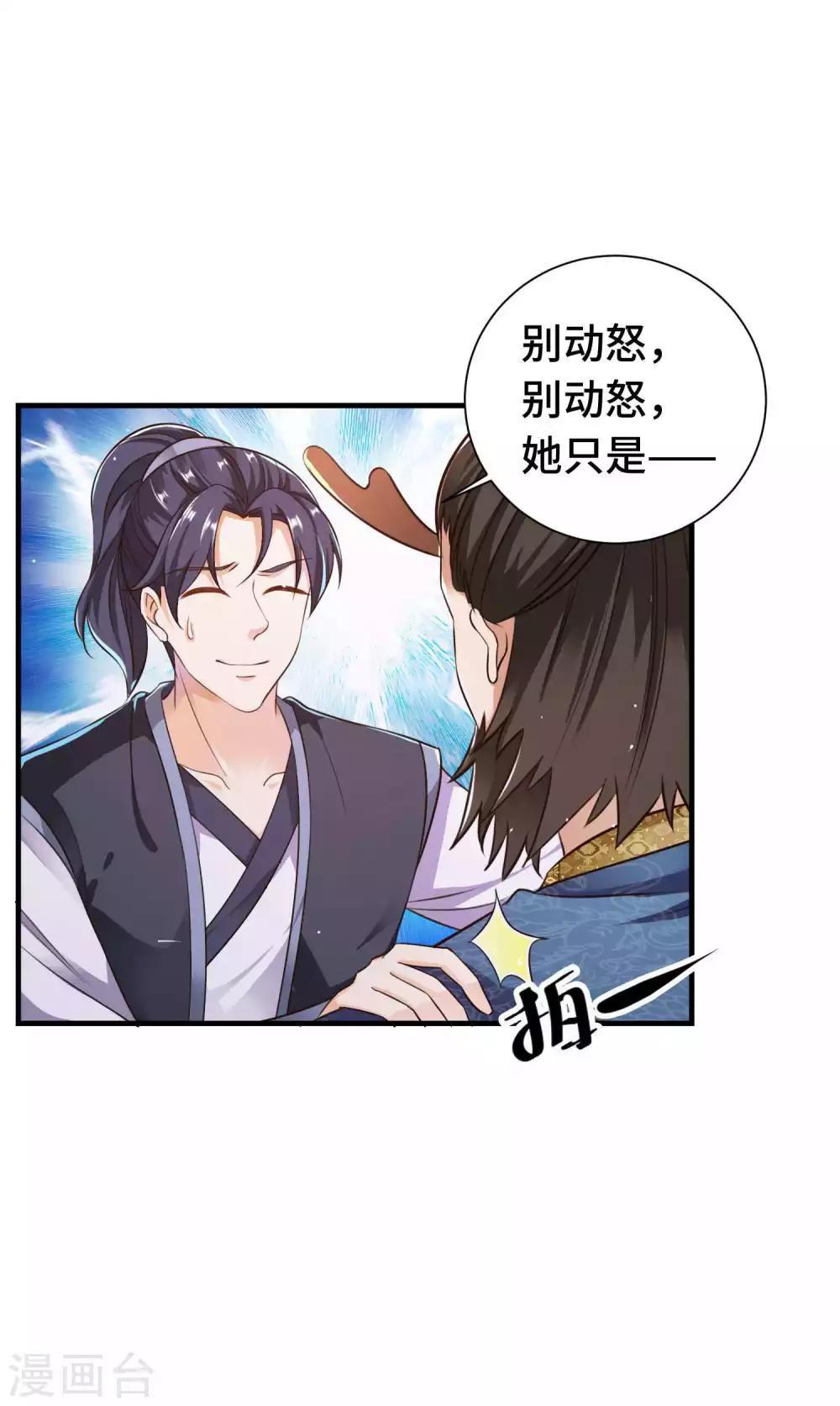 第16话 谁敢碰我的女王20