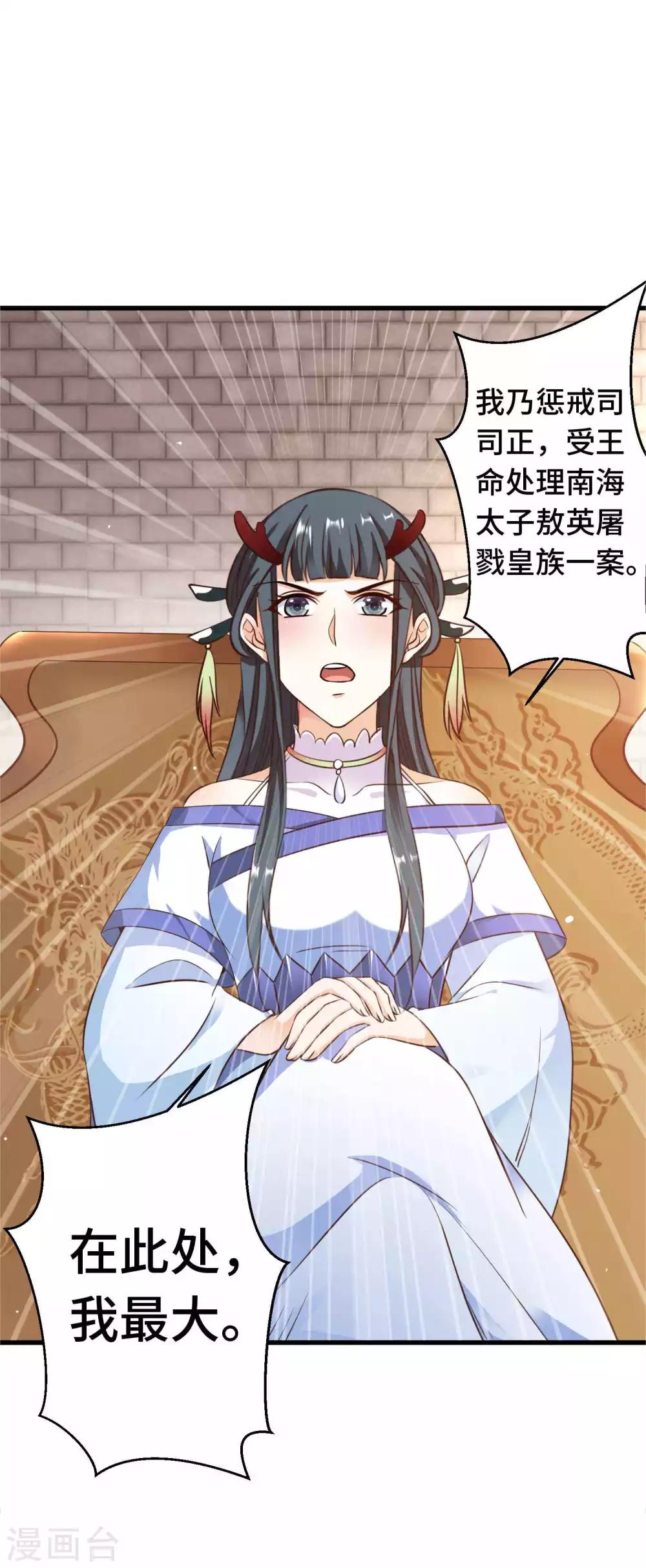 第16话 谁敢碰我的女王21