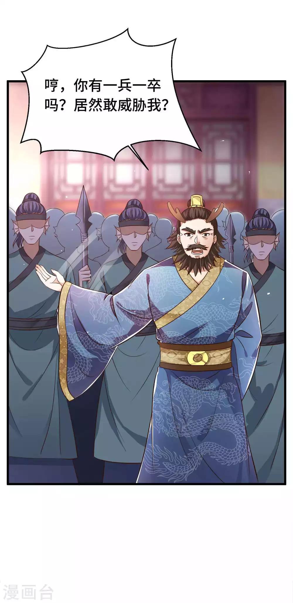 第16话 谁敢碰我的女王23