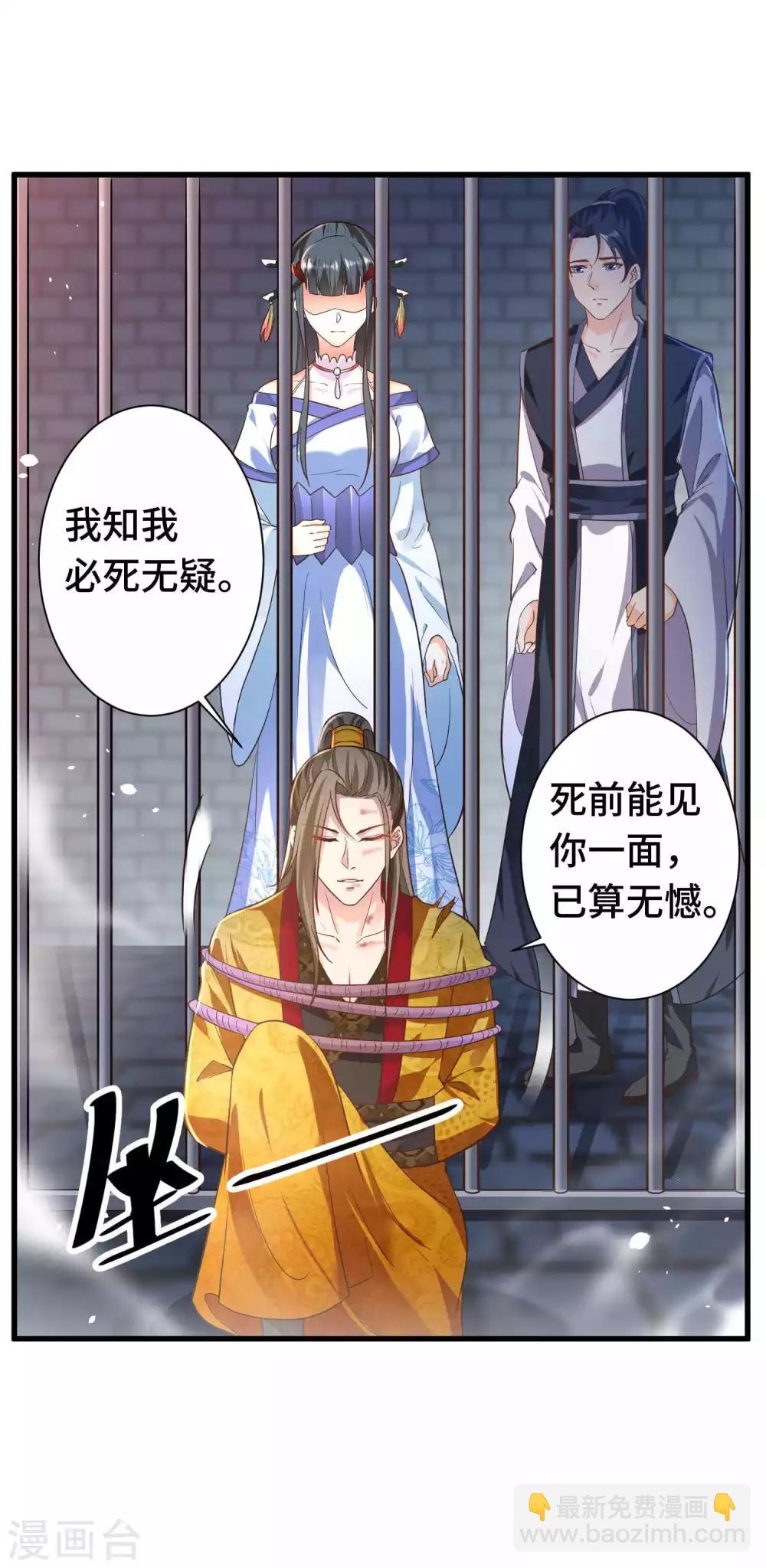 第16话 谁敢碰我的女王3