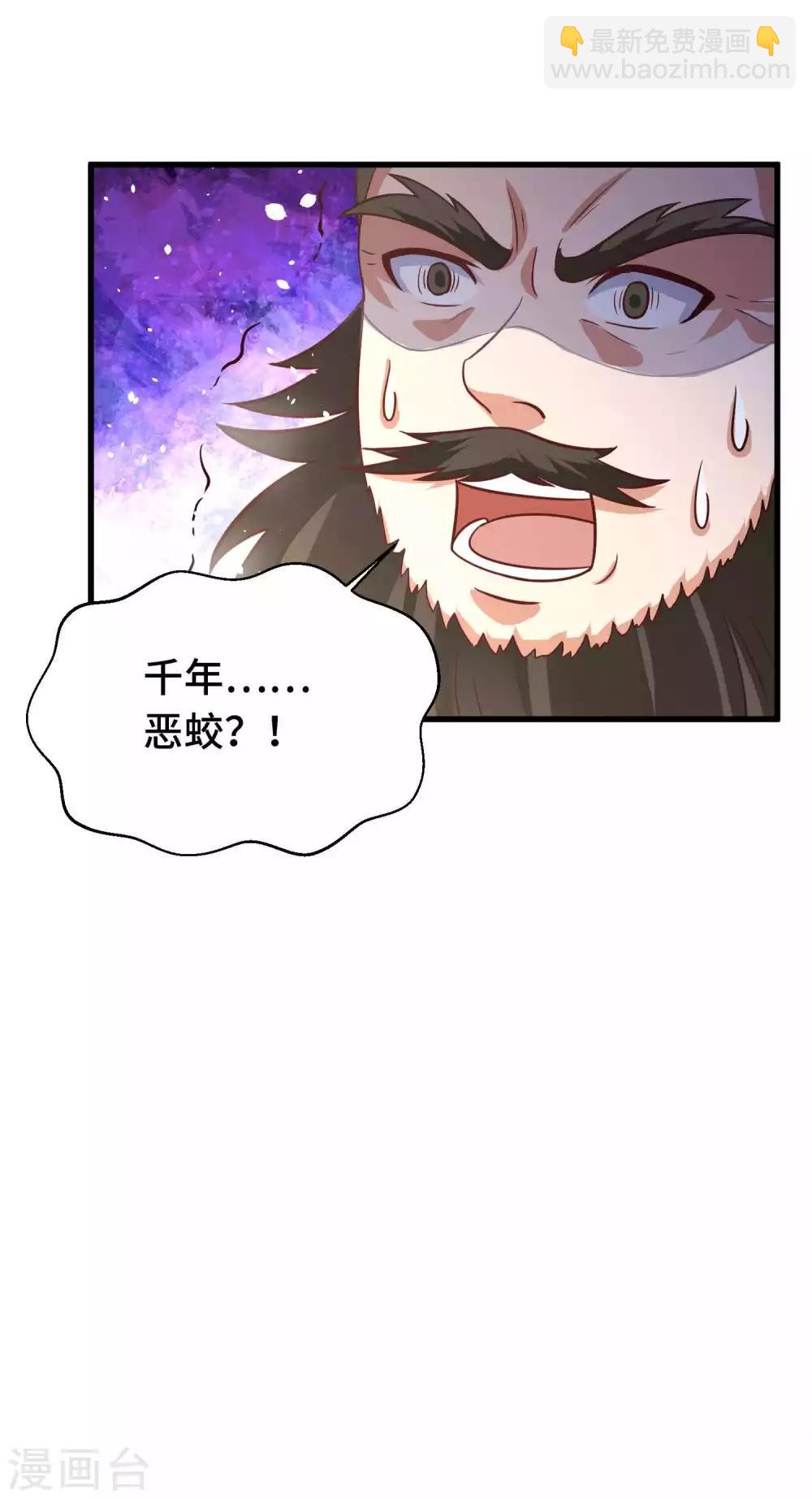 第16话 谁敢碰我的女王30