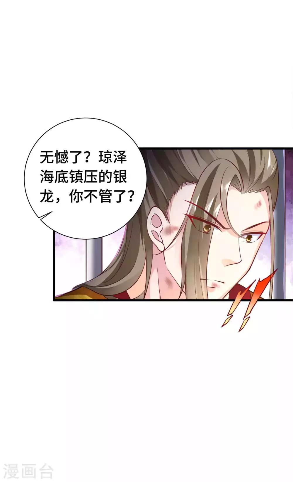 第16话 谁敢碰我的女王4