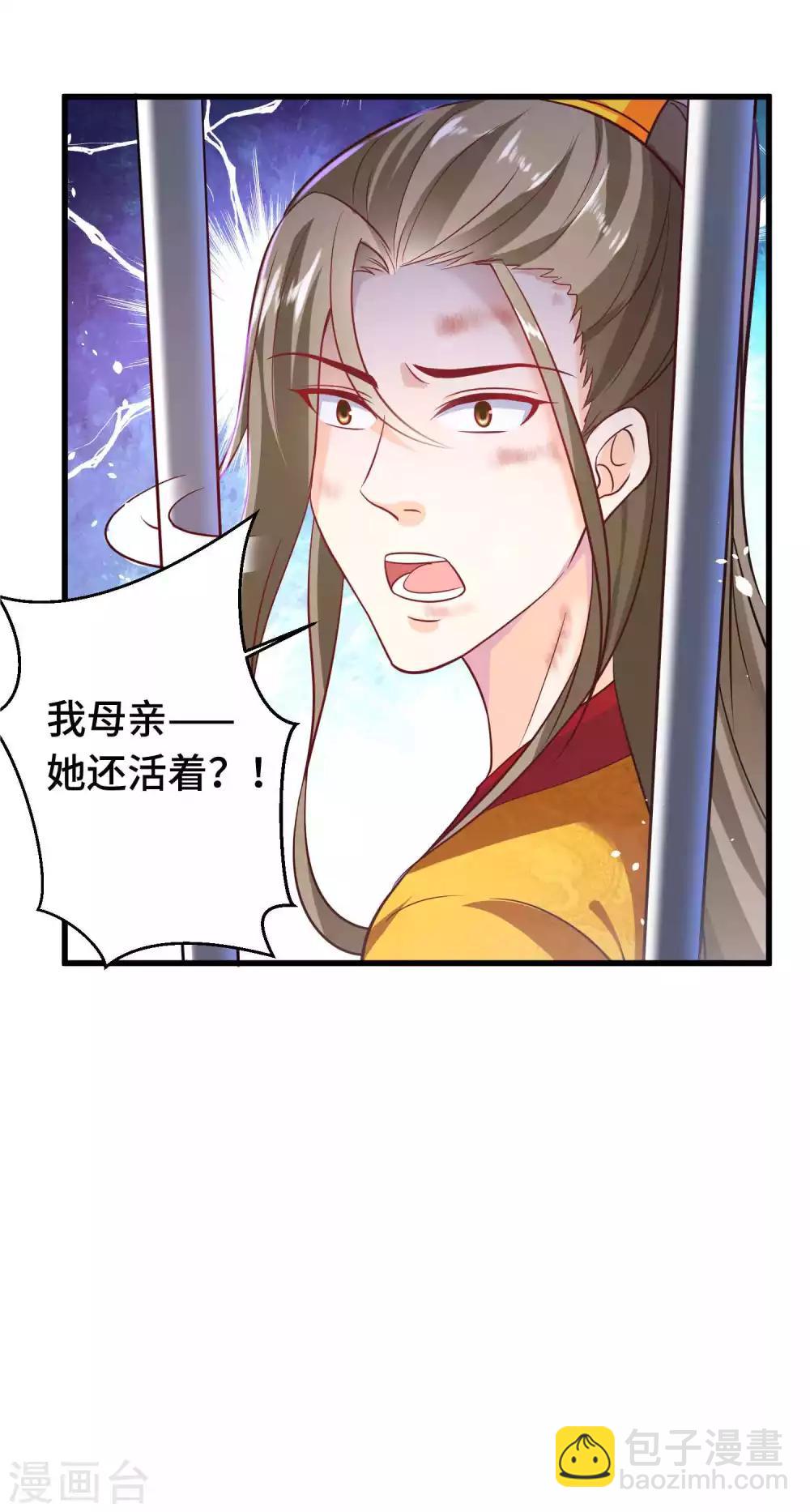 第16话 谁敢碰我的女王5