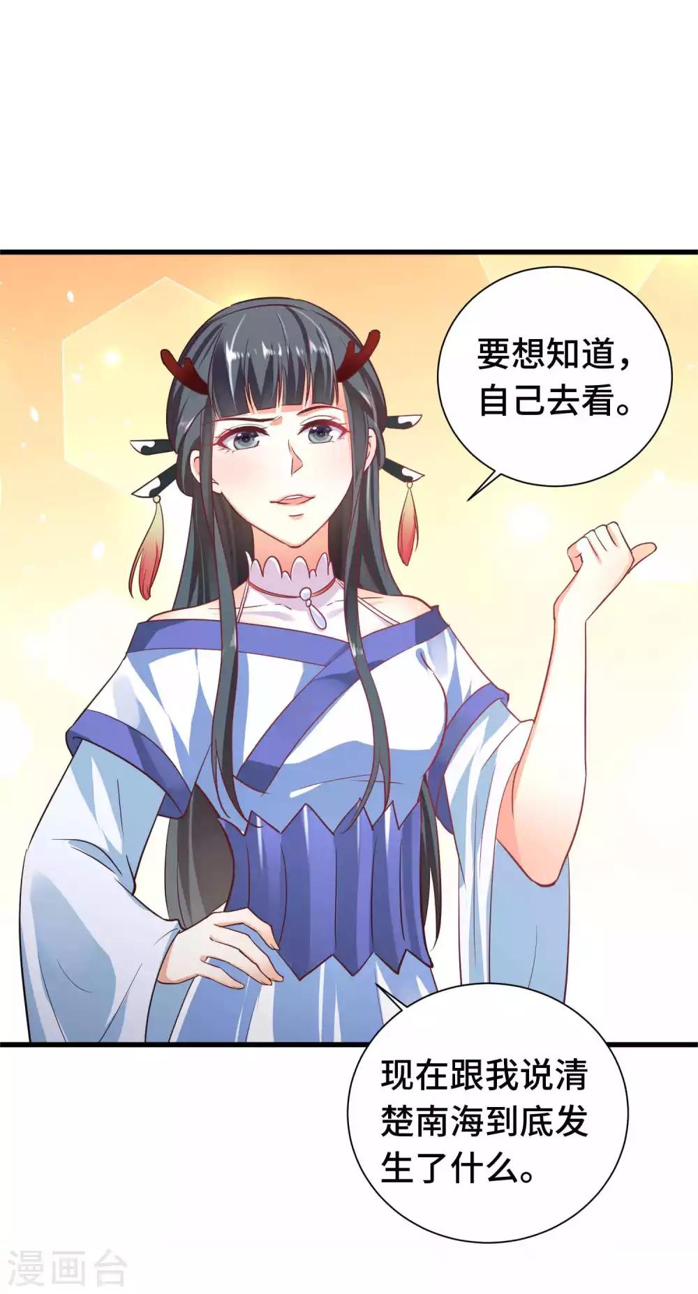 第16话 谁敢碰我的女王6
