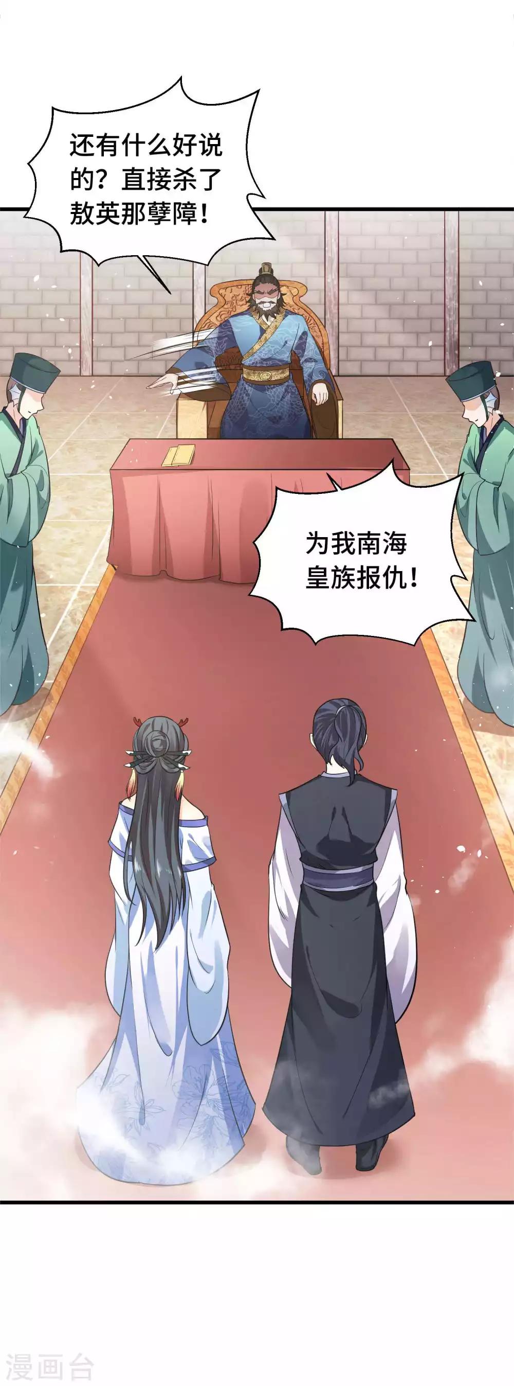 第16话 谁敢碰我的女王9