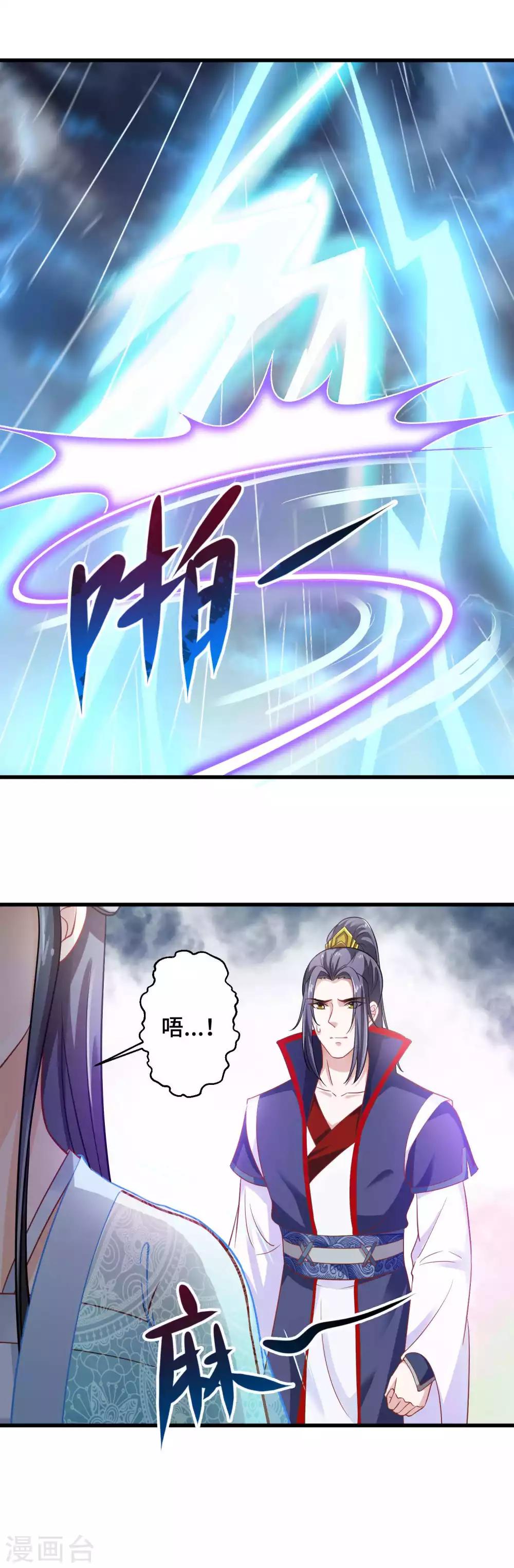 第22话 你是心疼我11