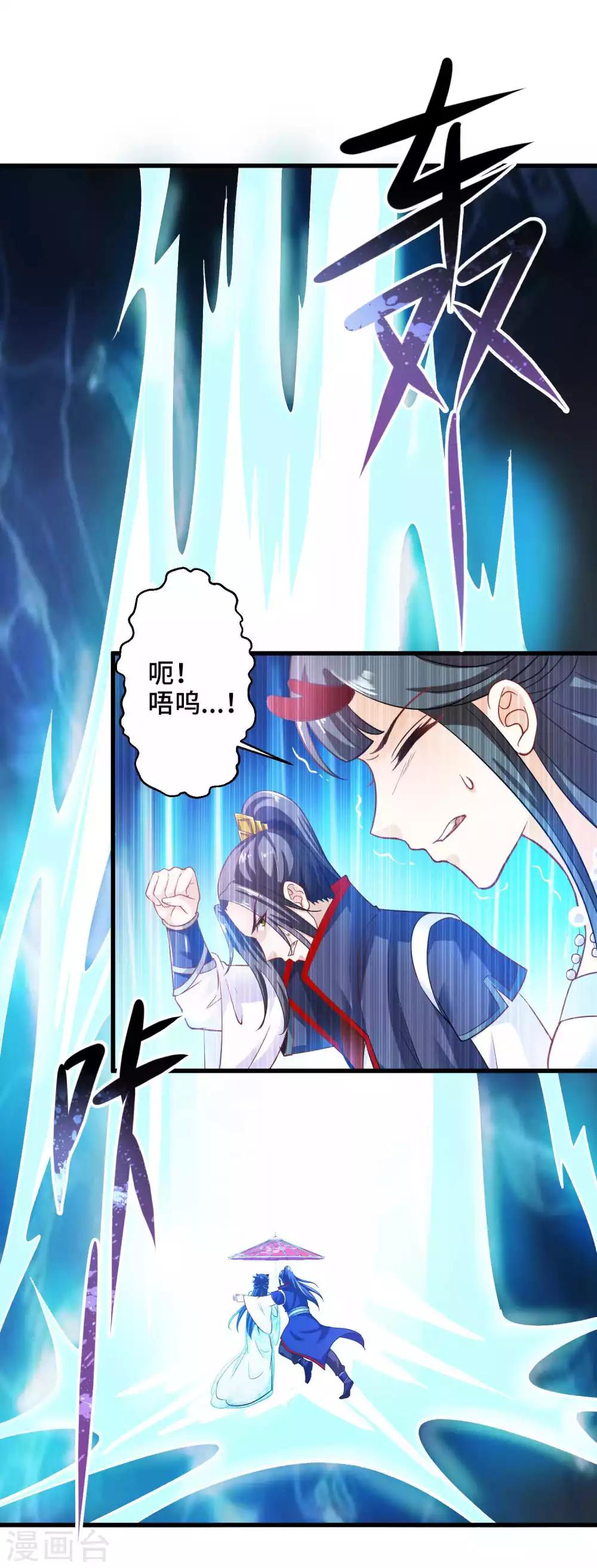 第22话 你是心疼我13
