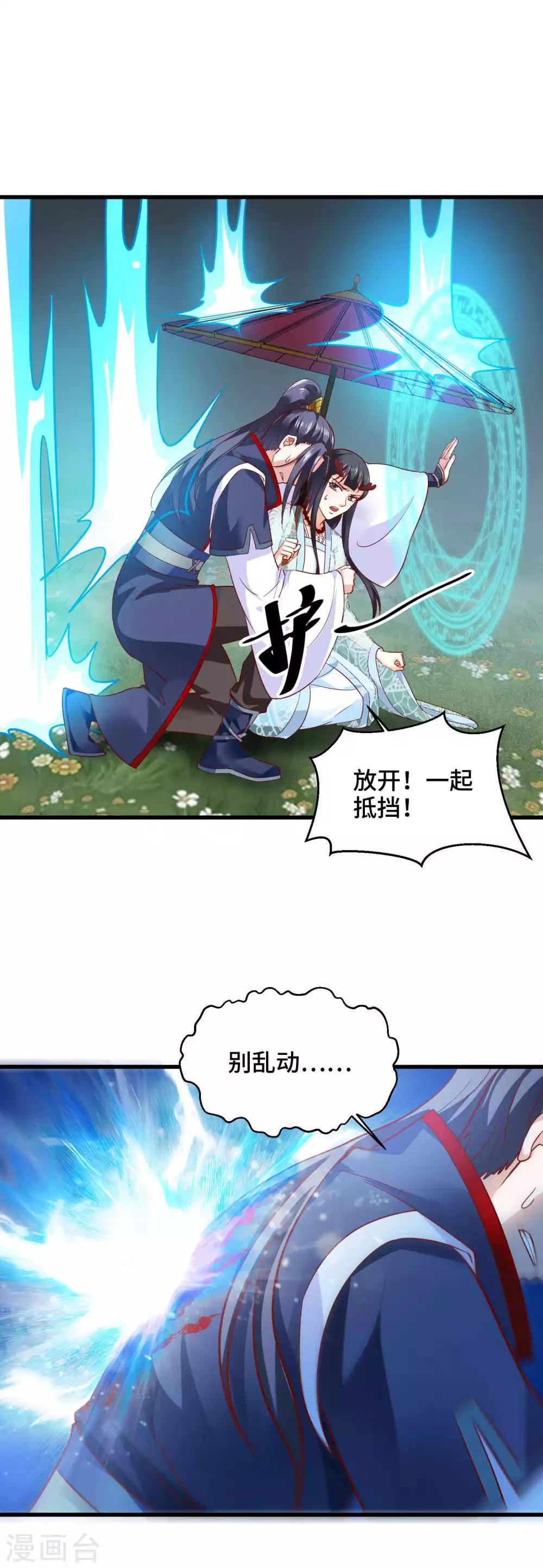 第22话 你是心疼我15