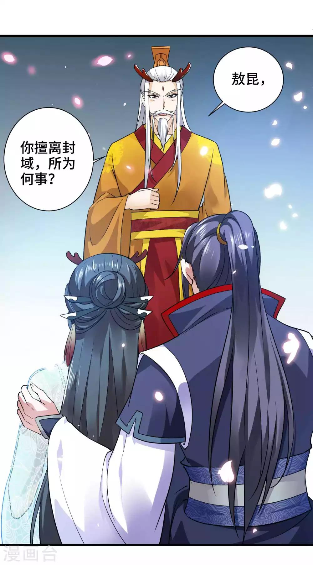 第22话 你是心疼我18