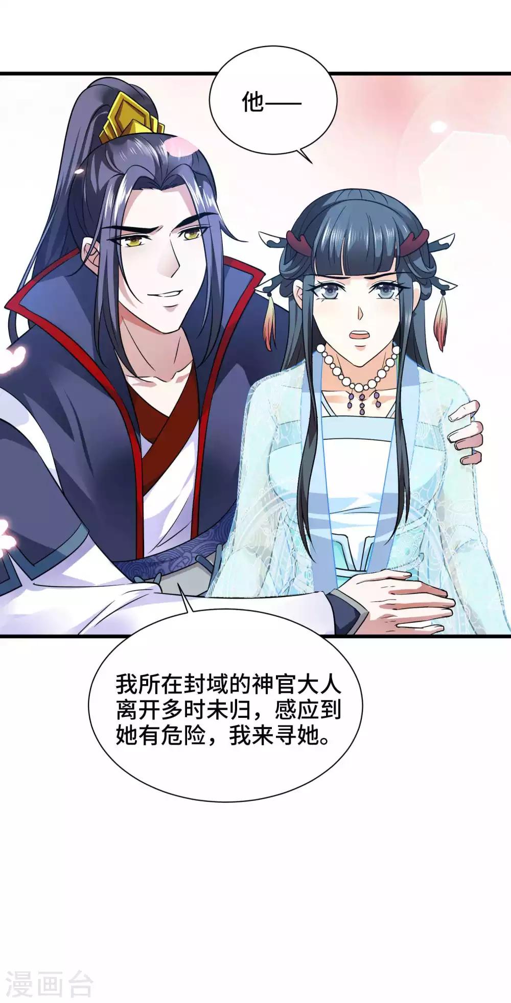 第22话 你是心疼我19