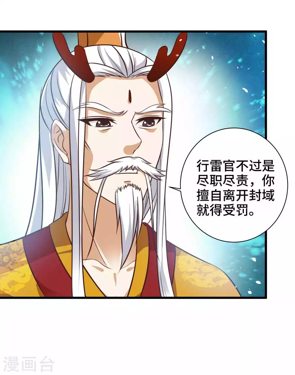 第22话 你是心疼我21