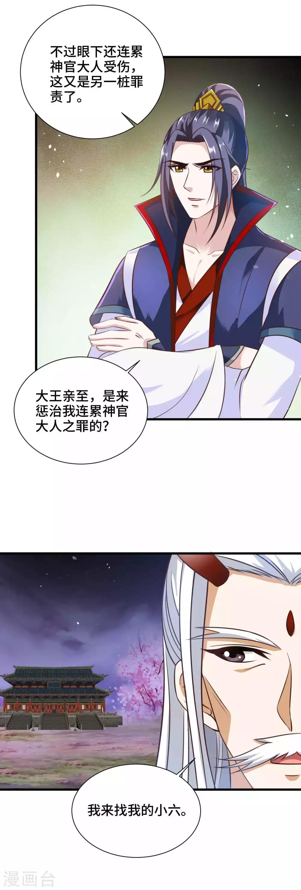 第22话 你是心疼我22