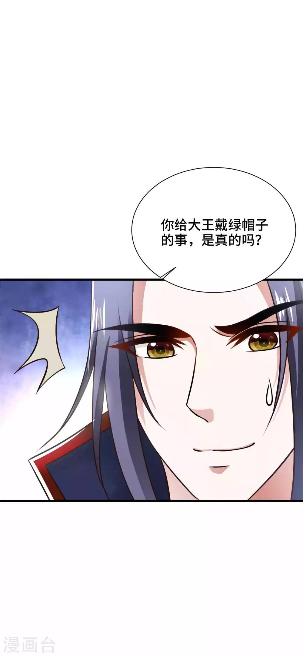 第22话 你是心疼我26