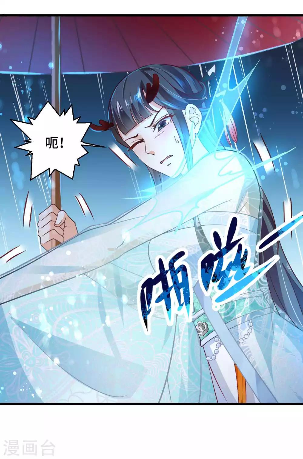第22话 你是心疼我6