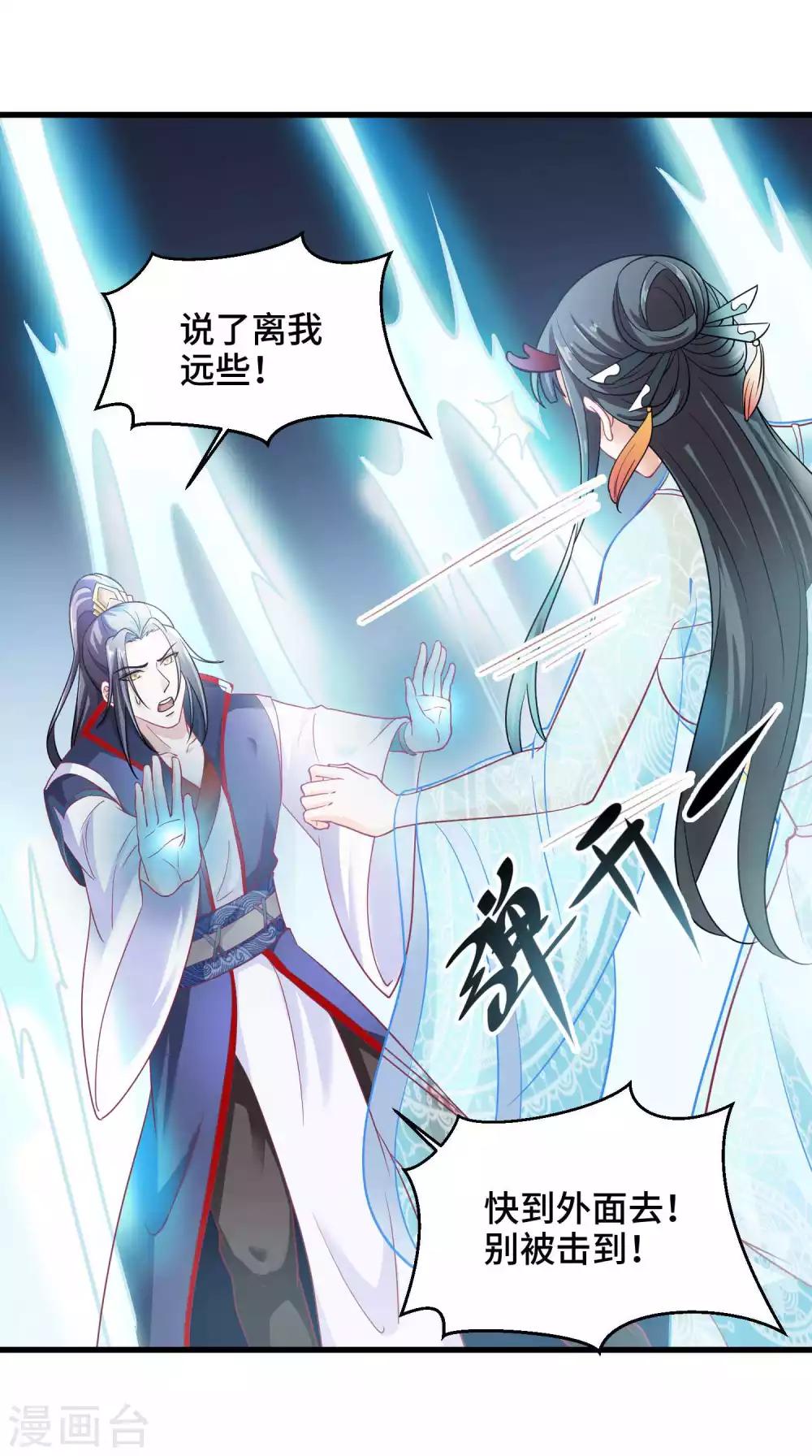 第22话 你是心疼我7